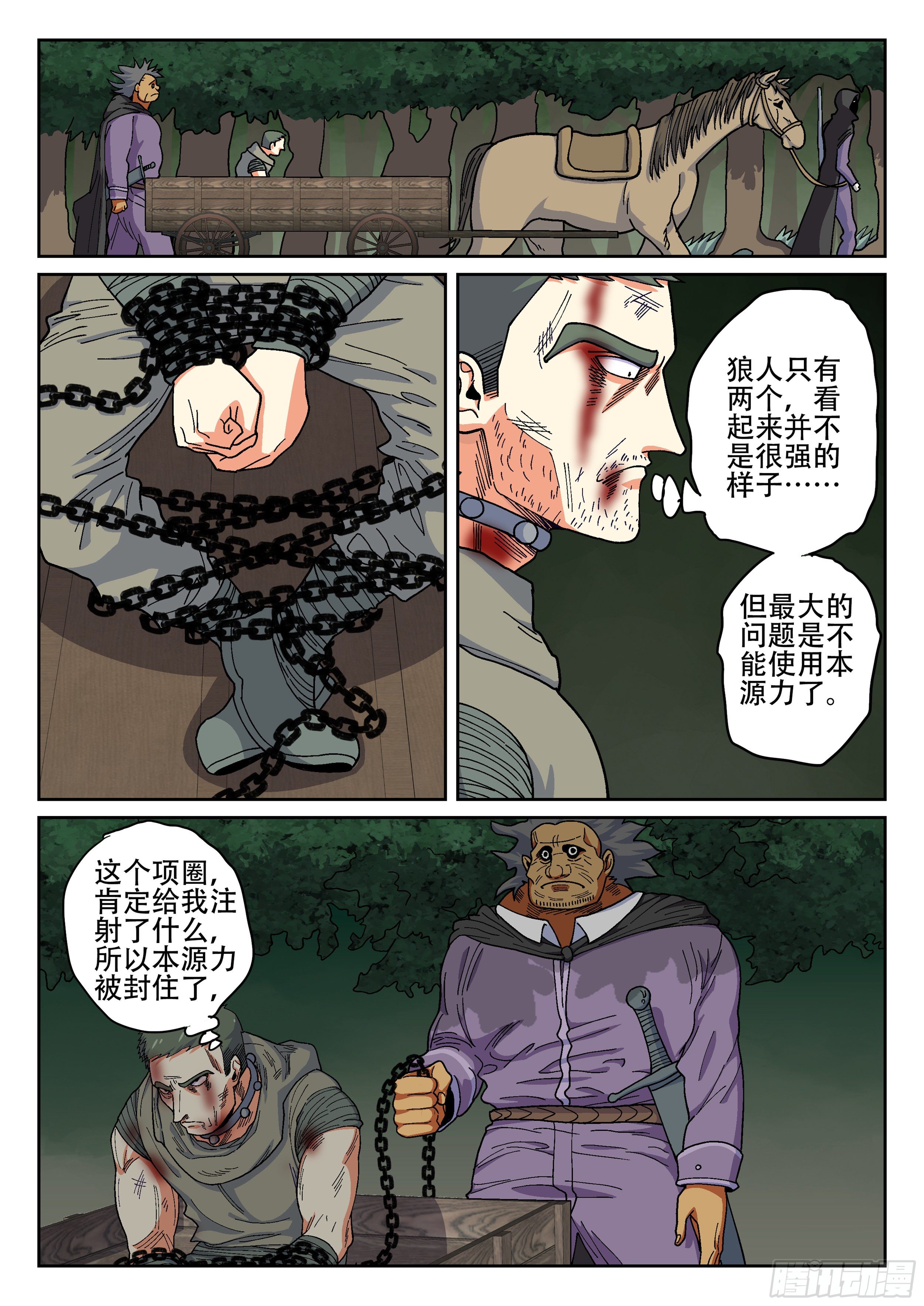 159,计策-第185话