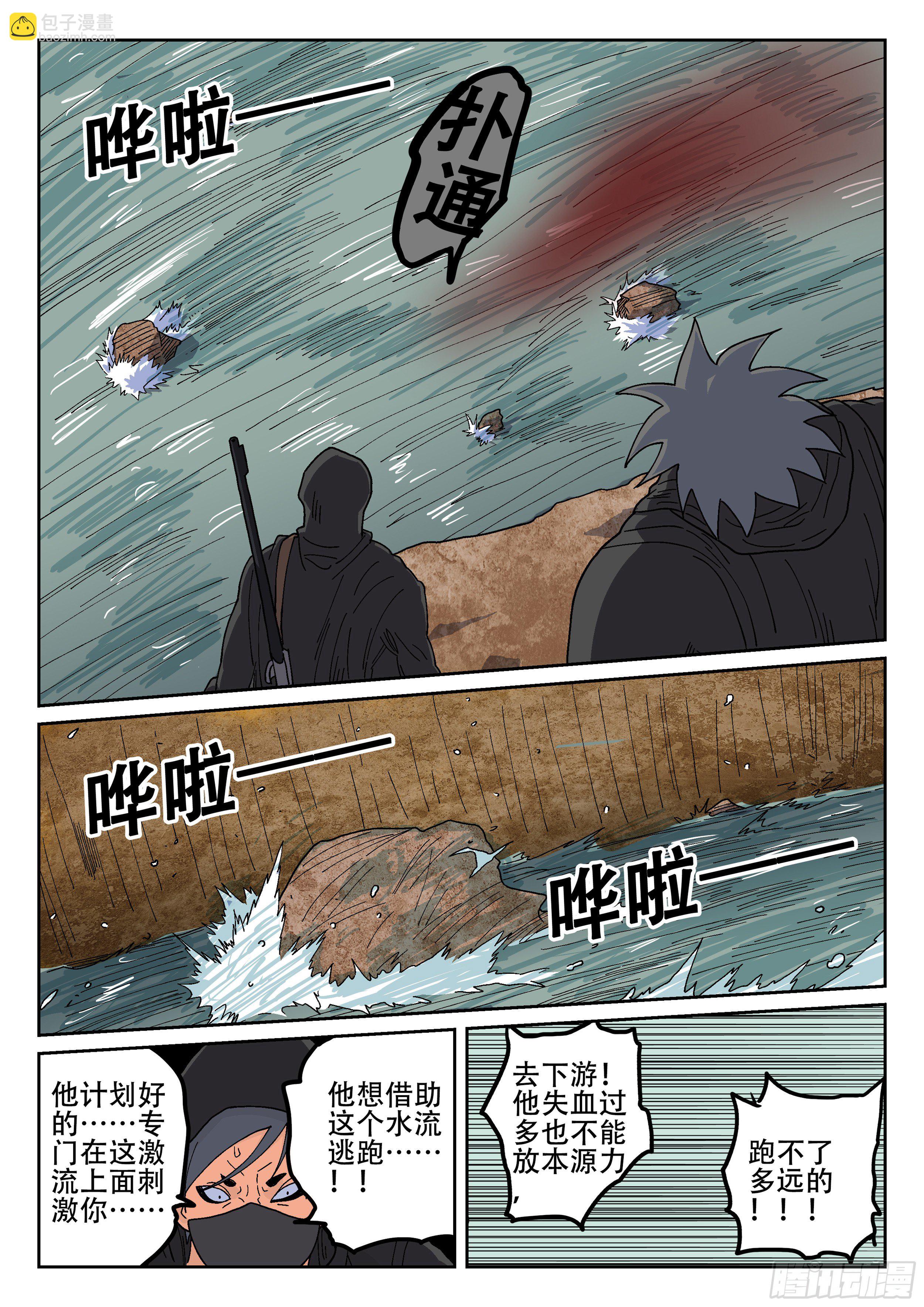 159,计策-第185话