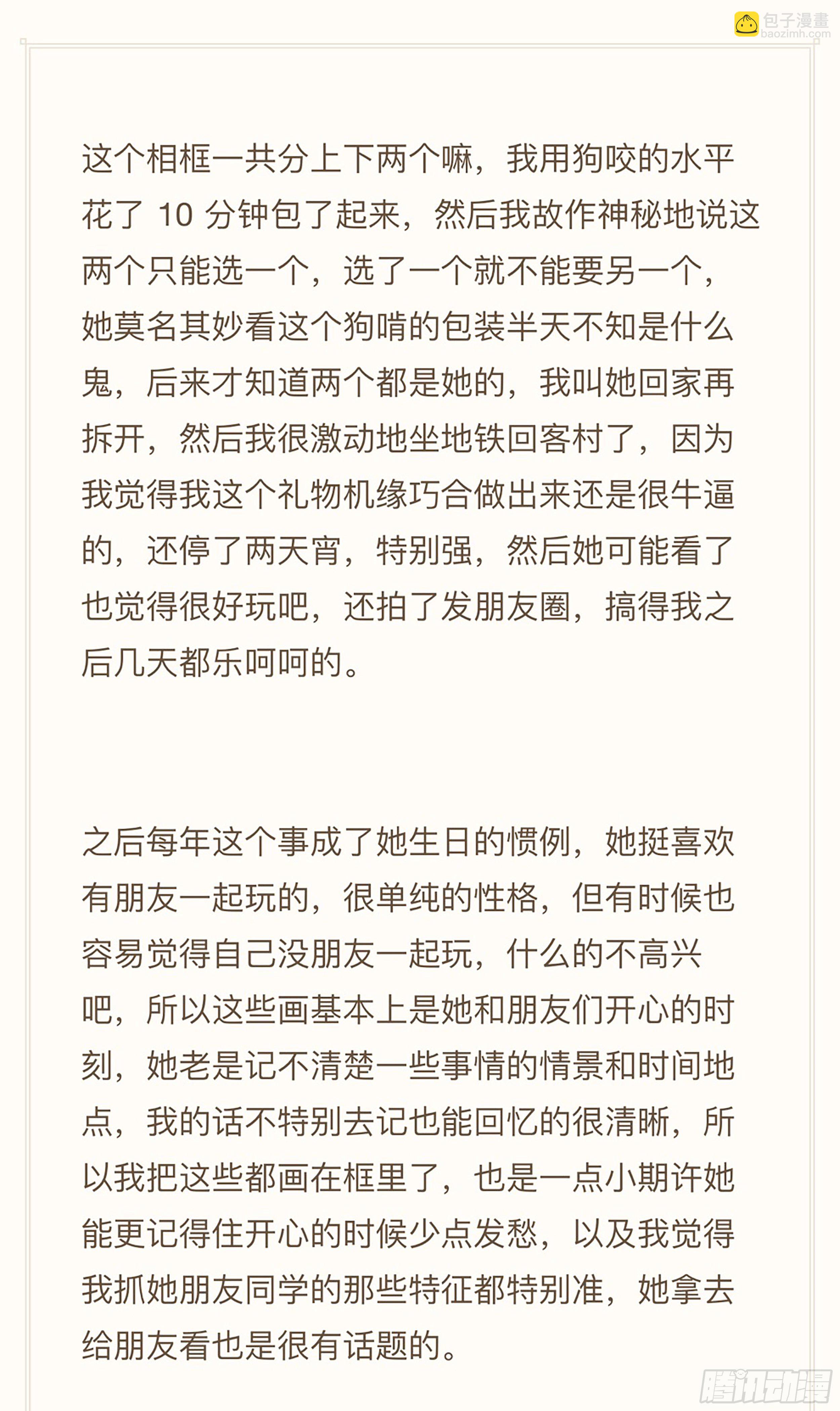 159,计策-第185话