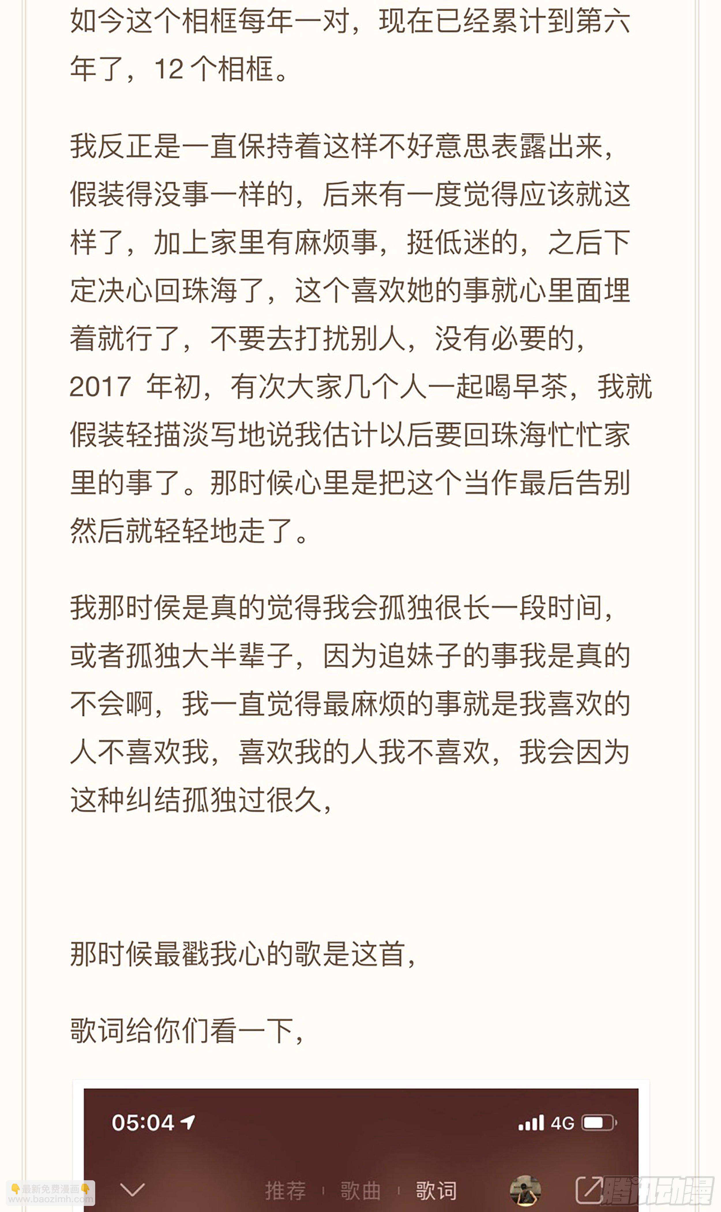 159,计策-第185话