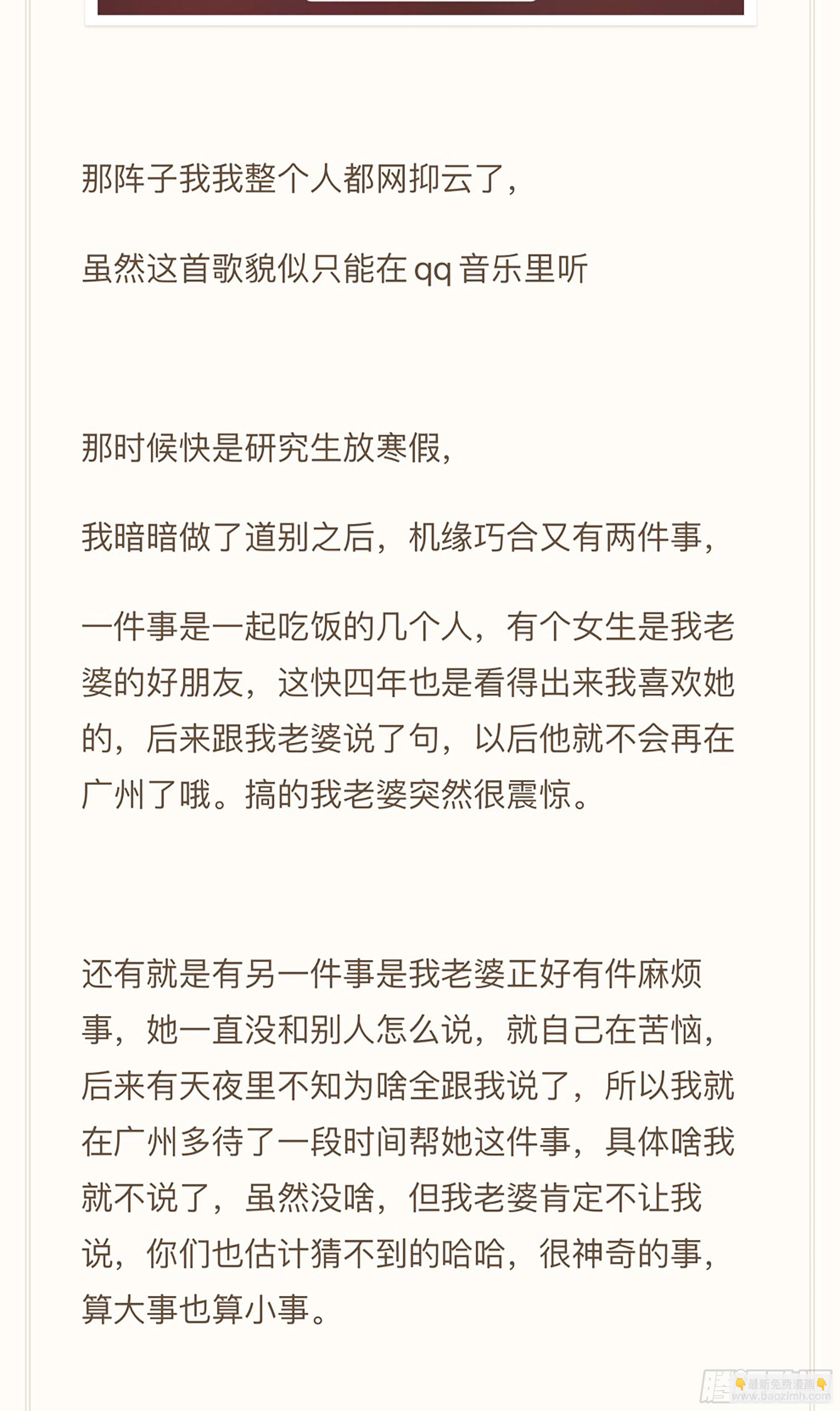 159,计策-第185话