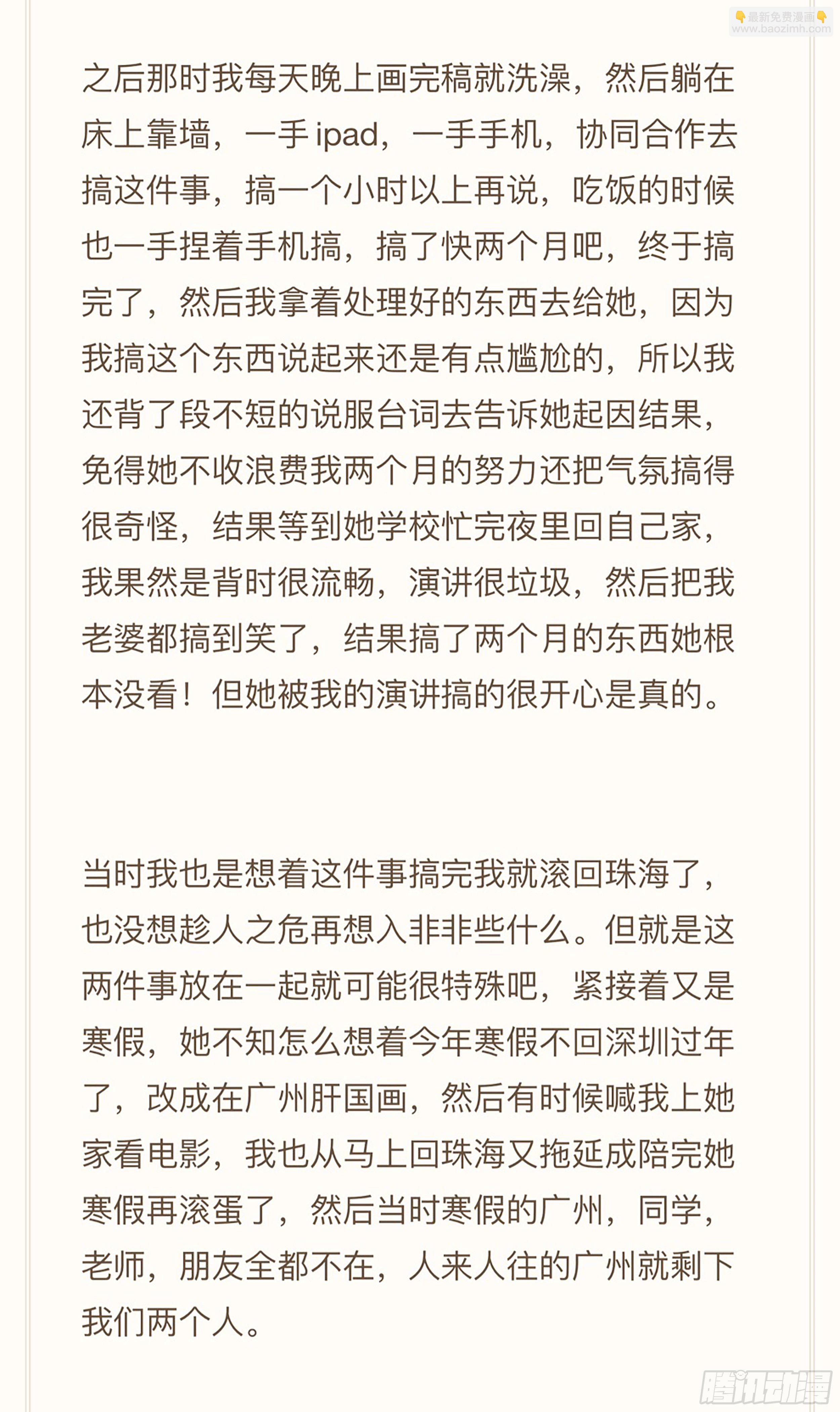 159,计策-第185话