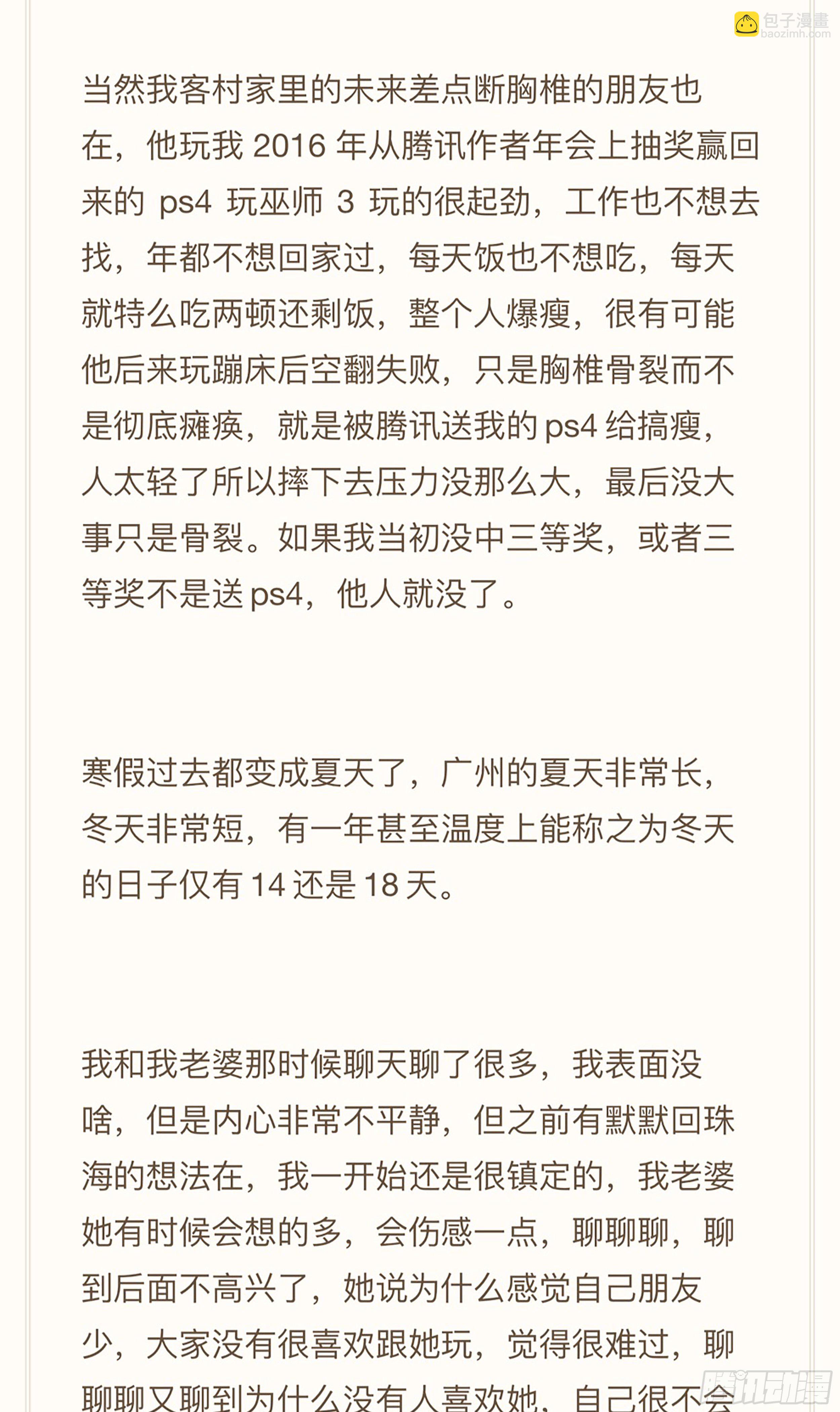 159,计策-第185话