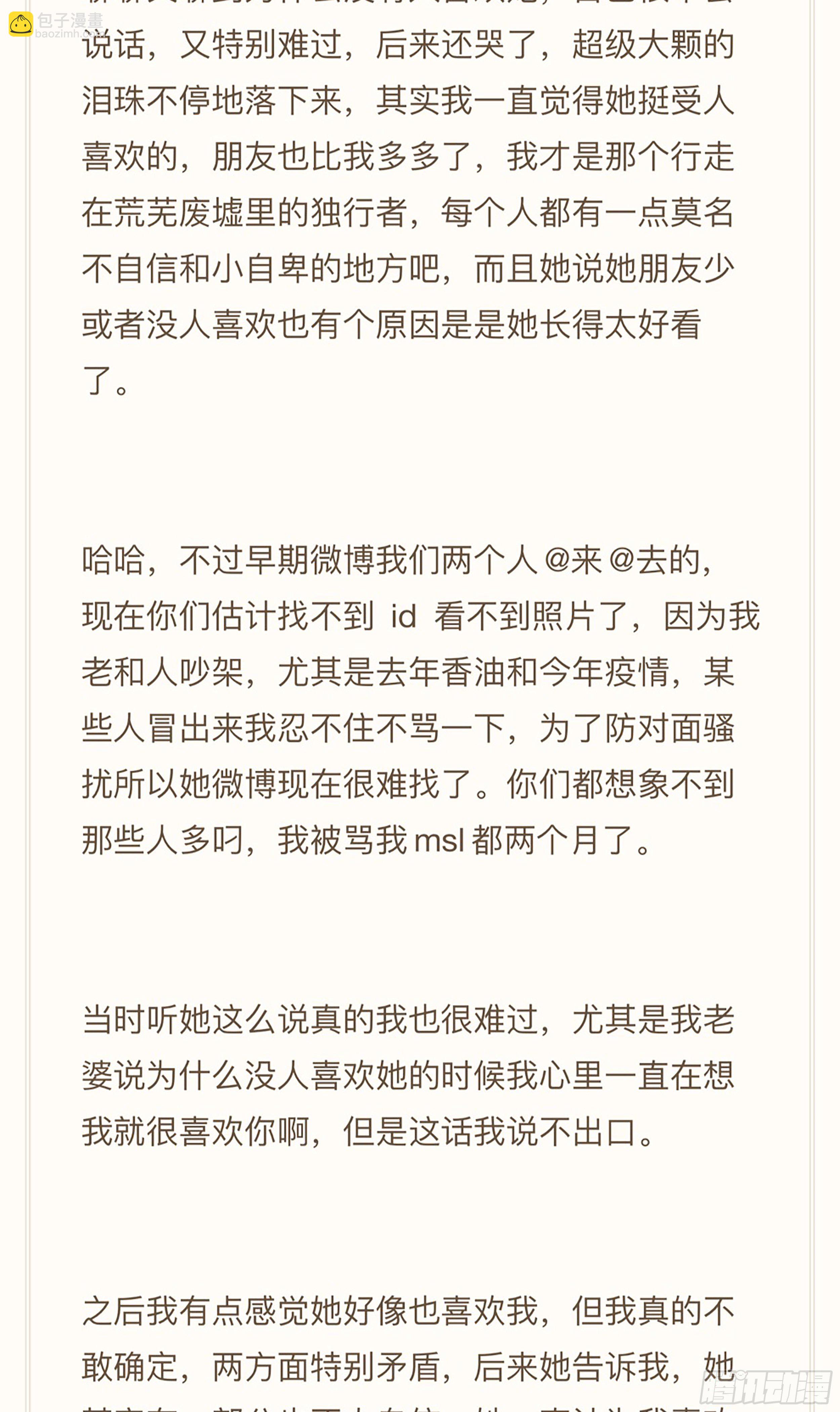 159,计策-第185话