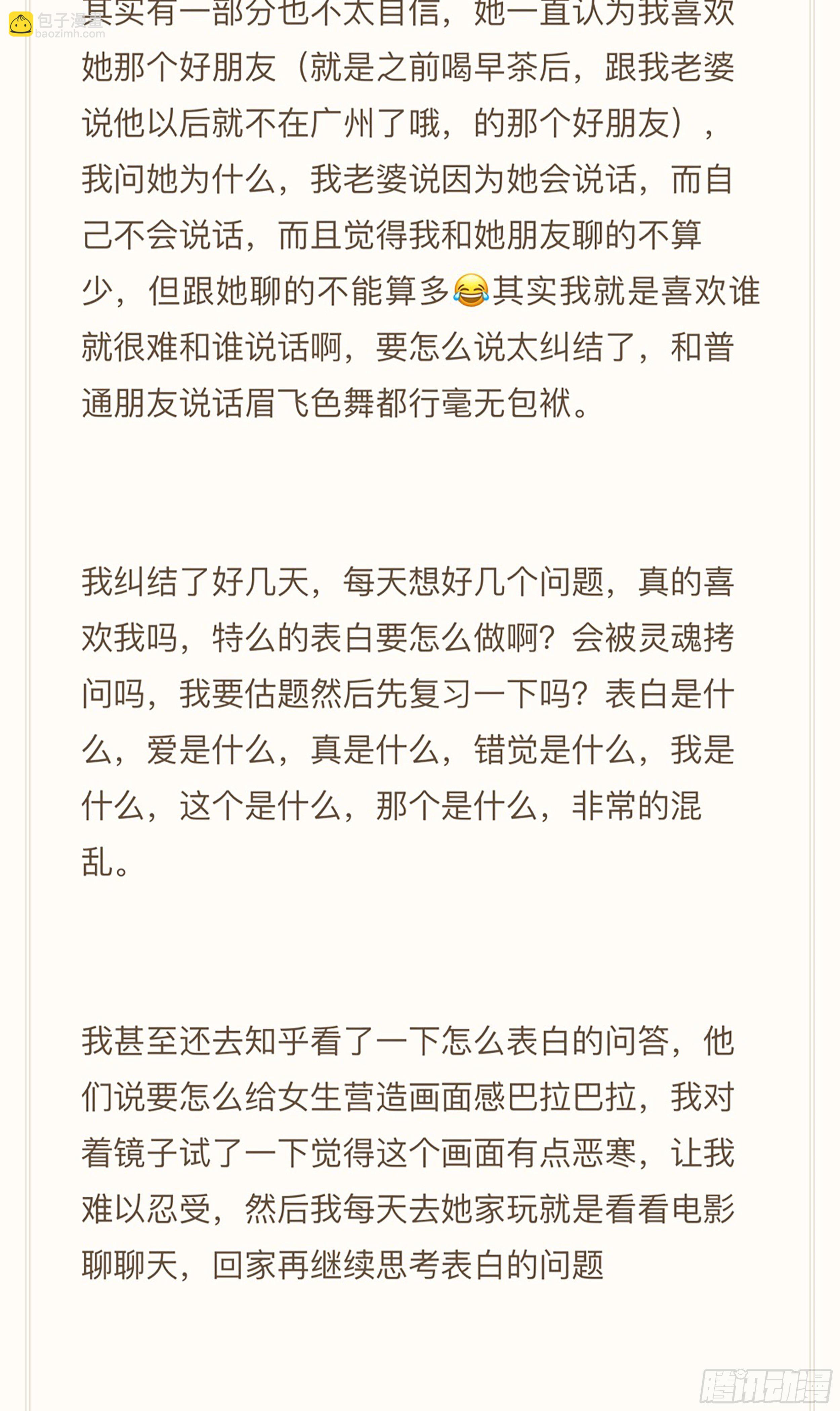 159,计策-第185话