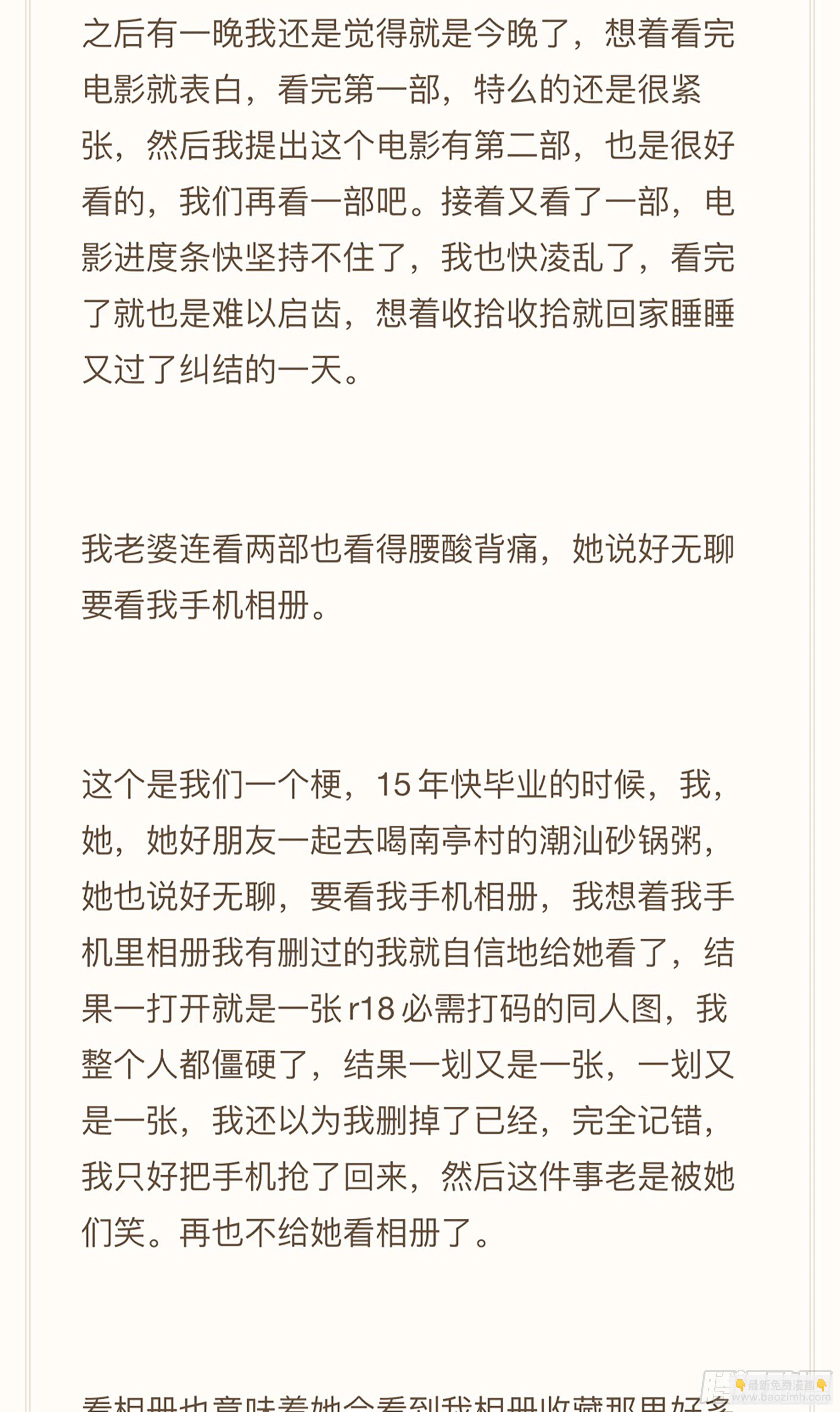 159,计策-第185话
