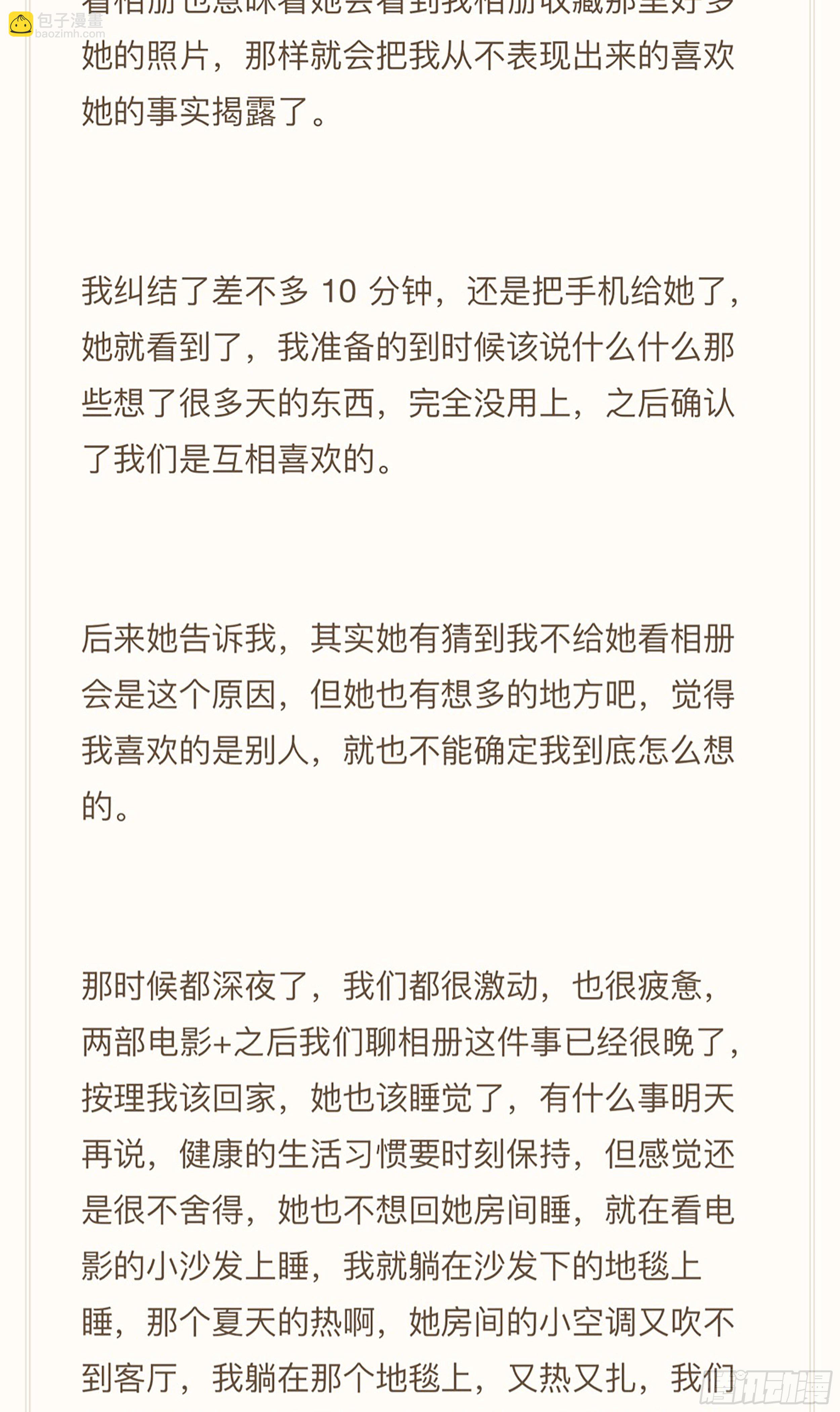 159,计策-第185话