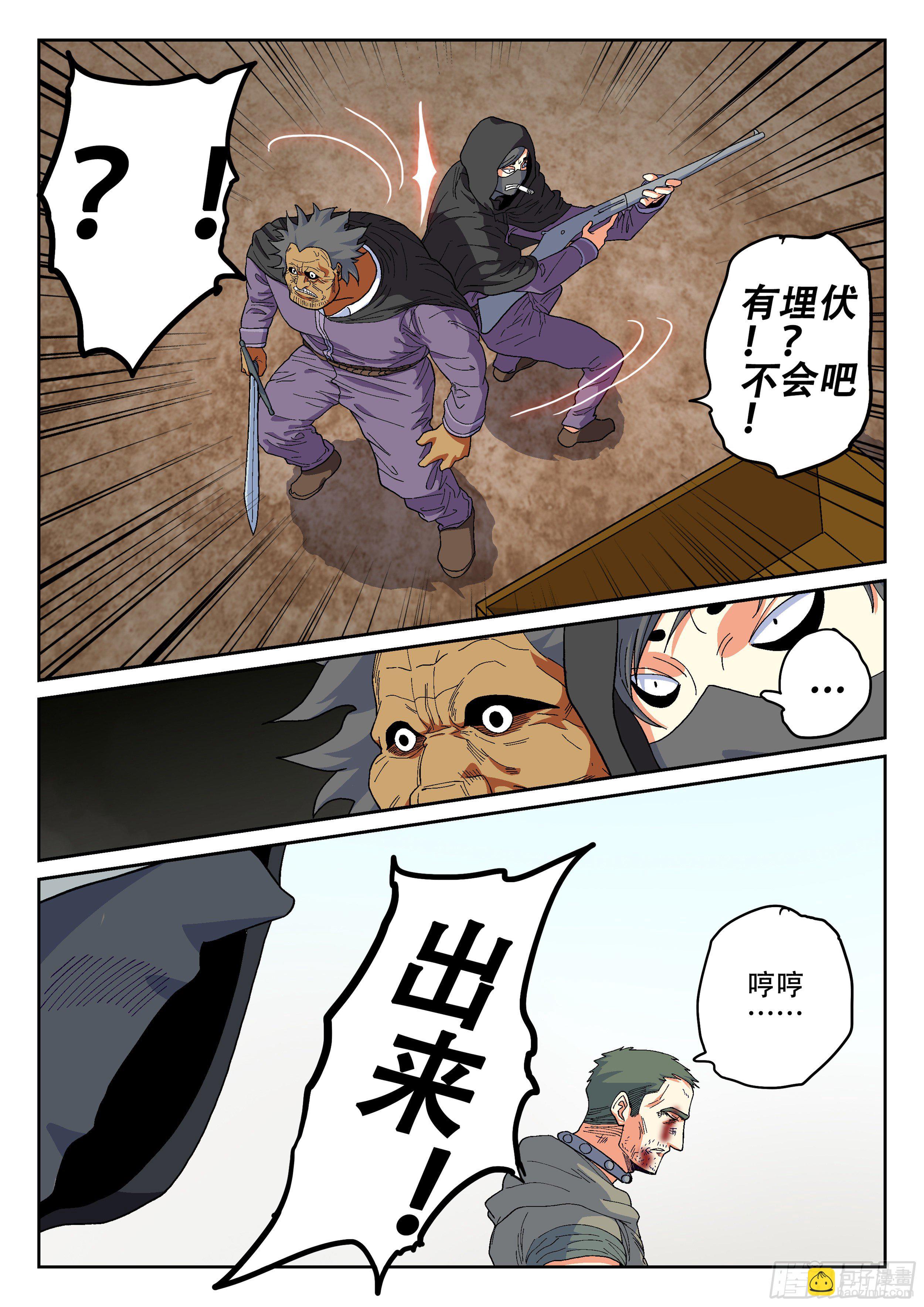 159,计策-第185话