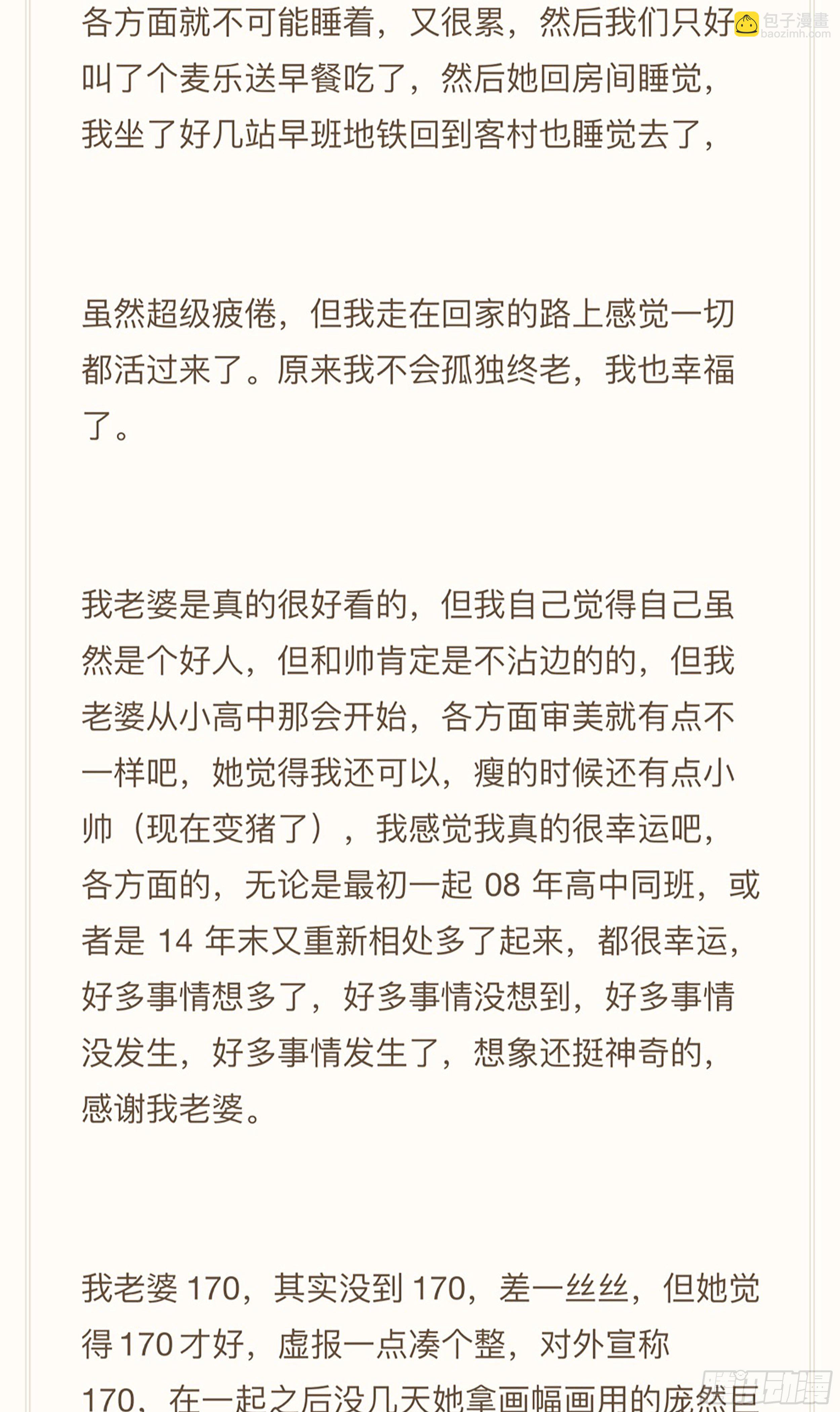 159,计策-第185话