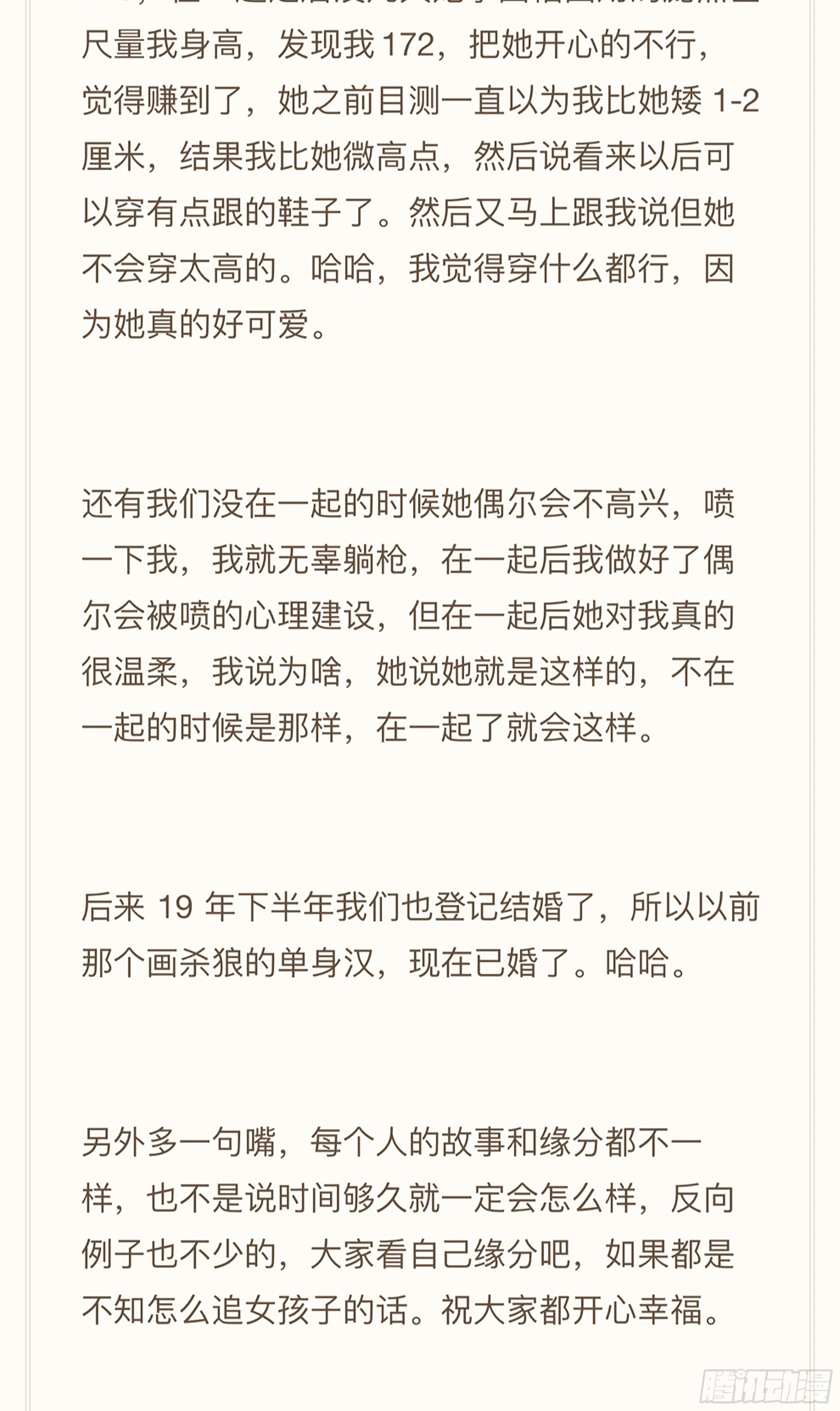 159,计策-第185话