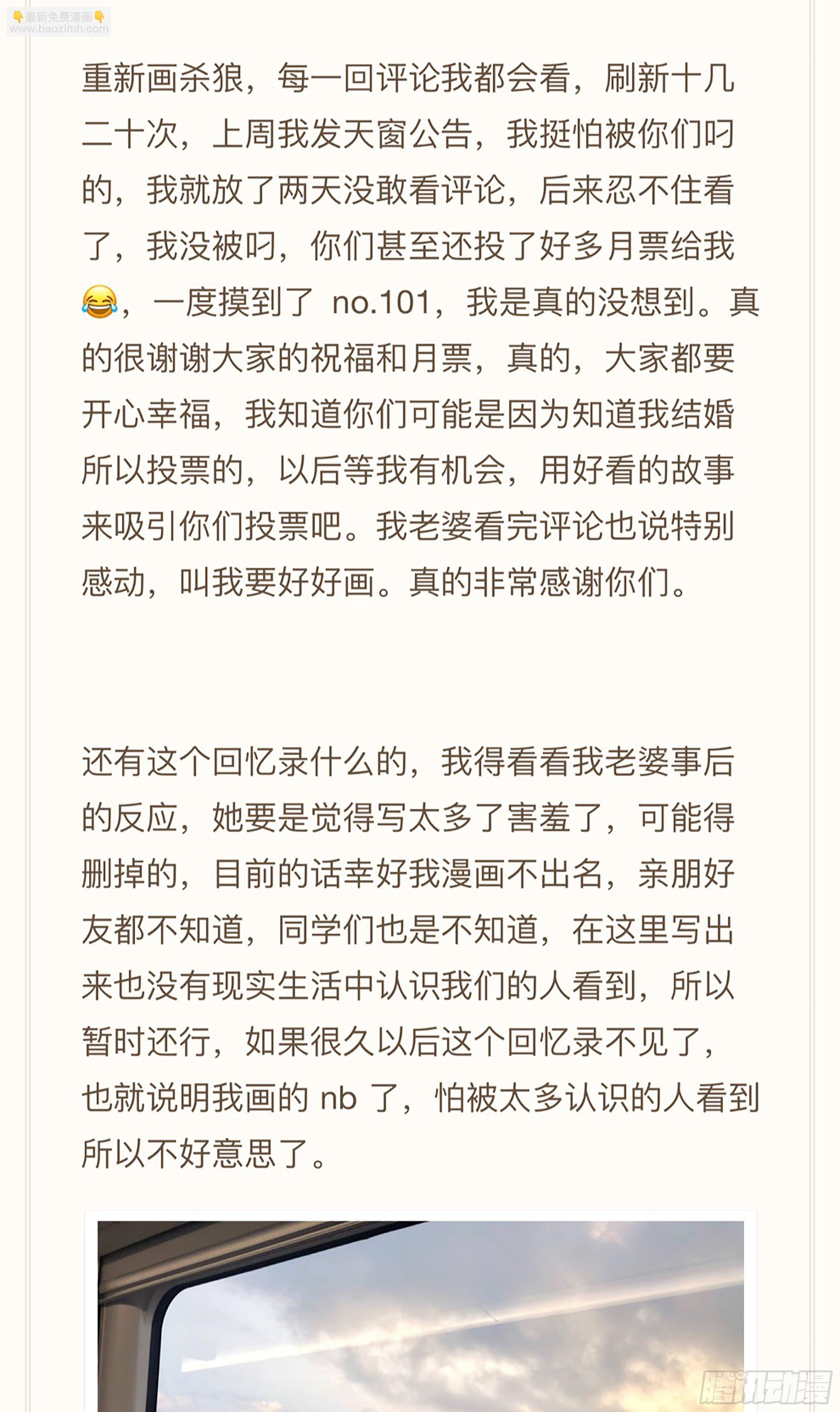 159,计策-第185话