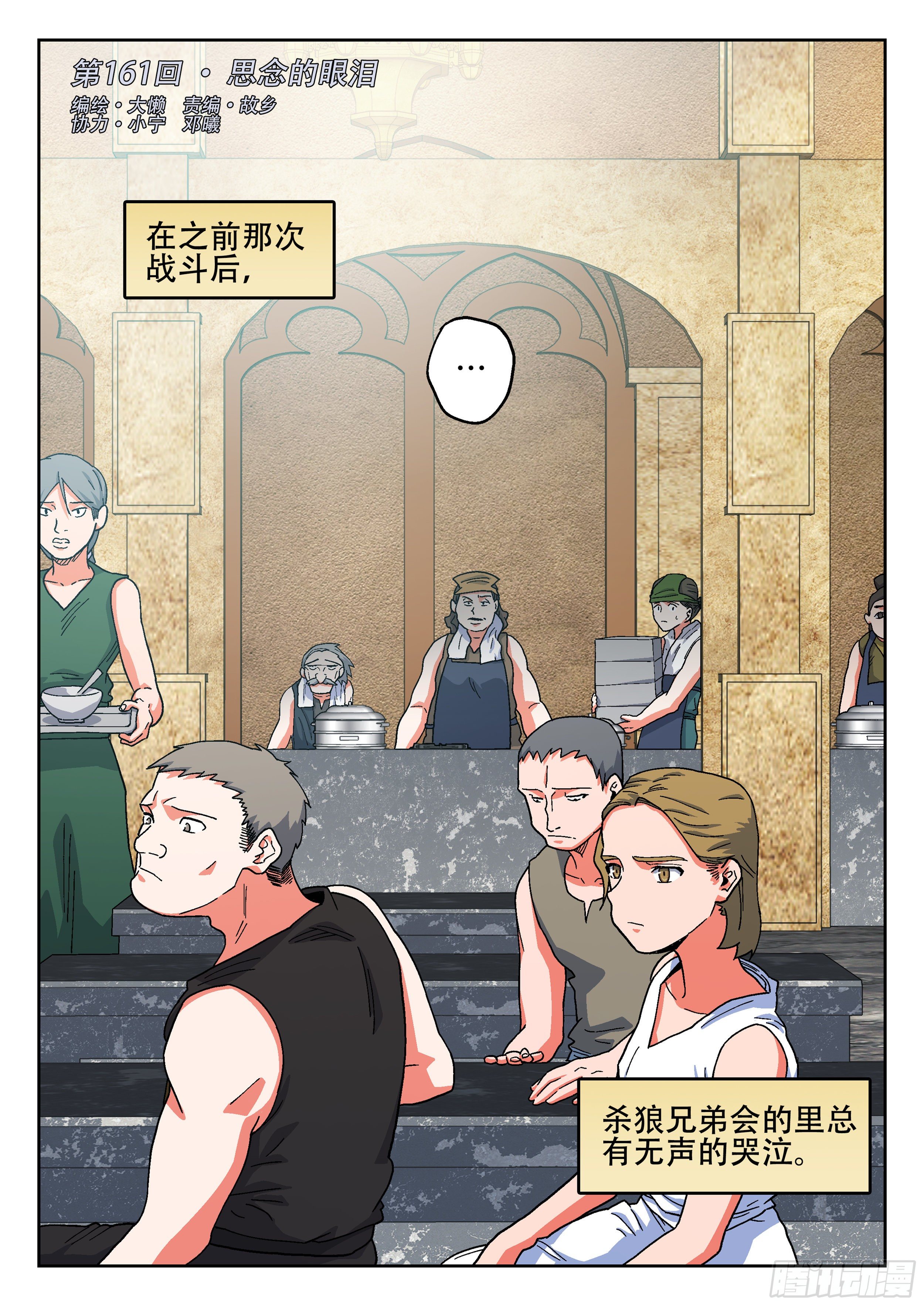 160,思念的眼泪-第187话