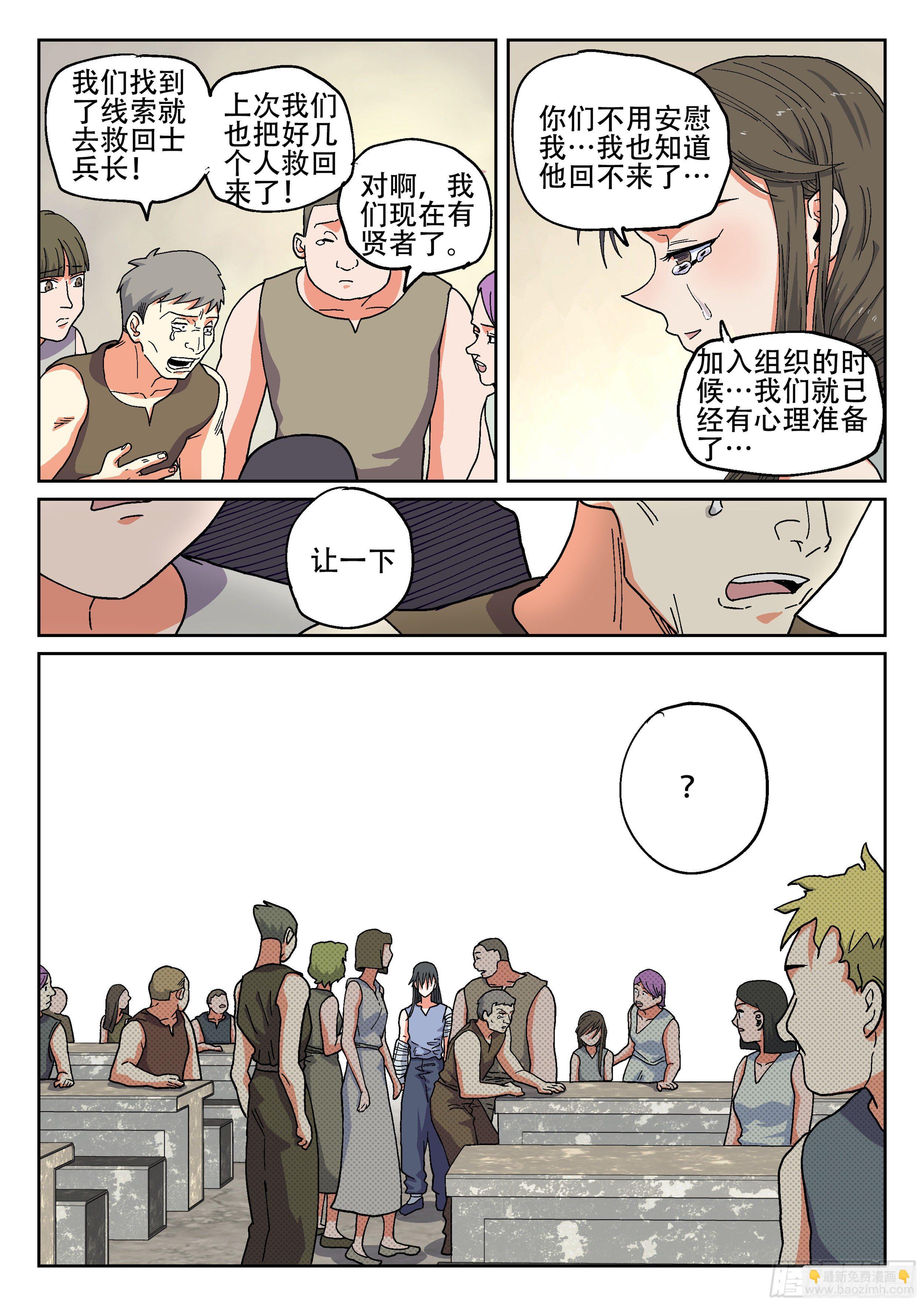160,思念的眼泪-第187话