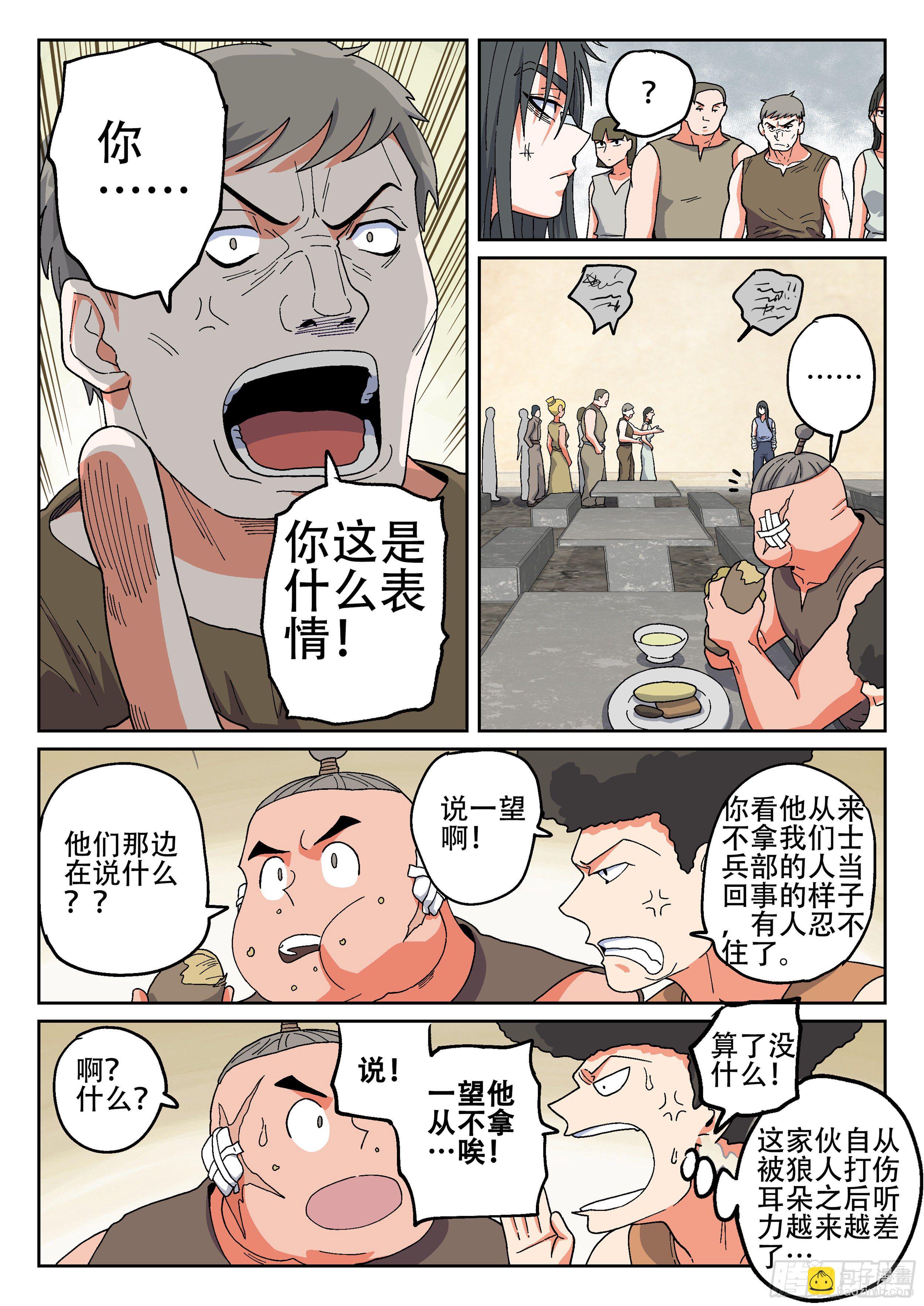 160,思念的眼泪-第187话