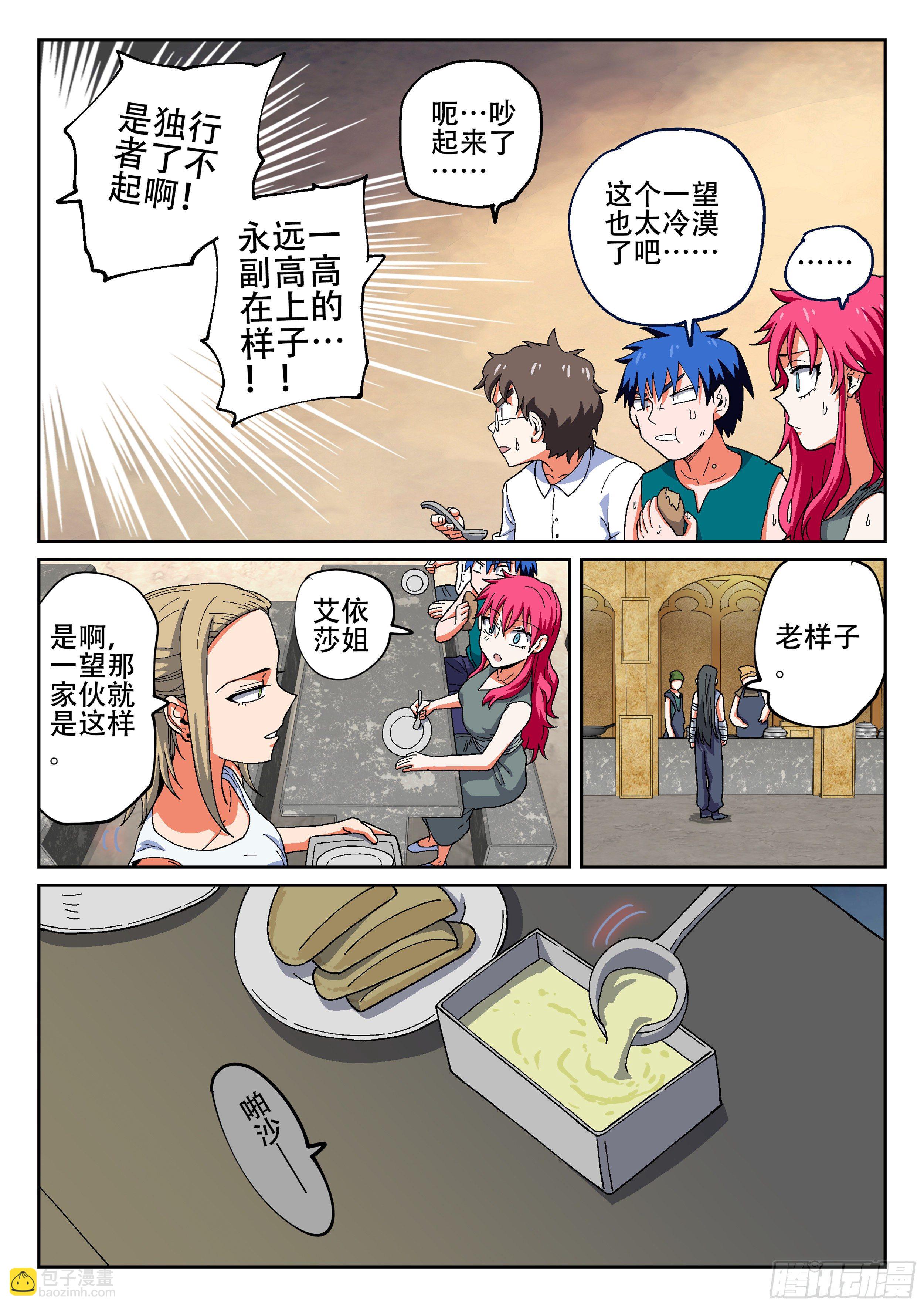 160,思念的眼泪-第187话