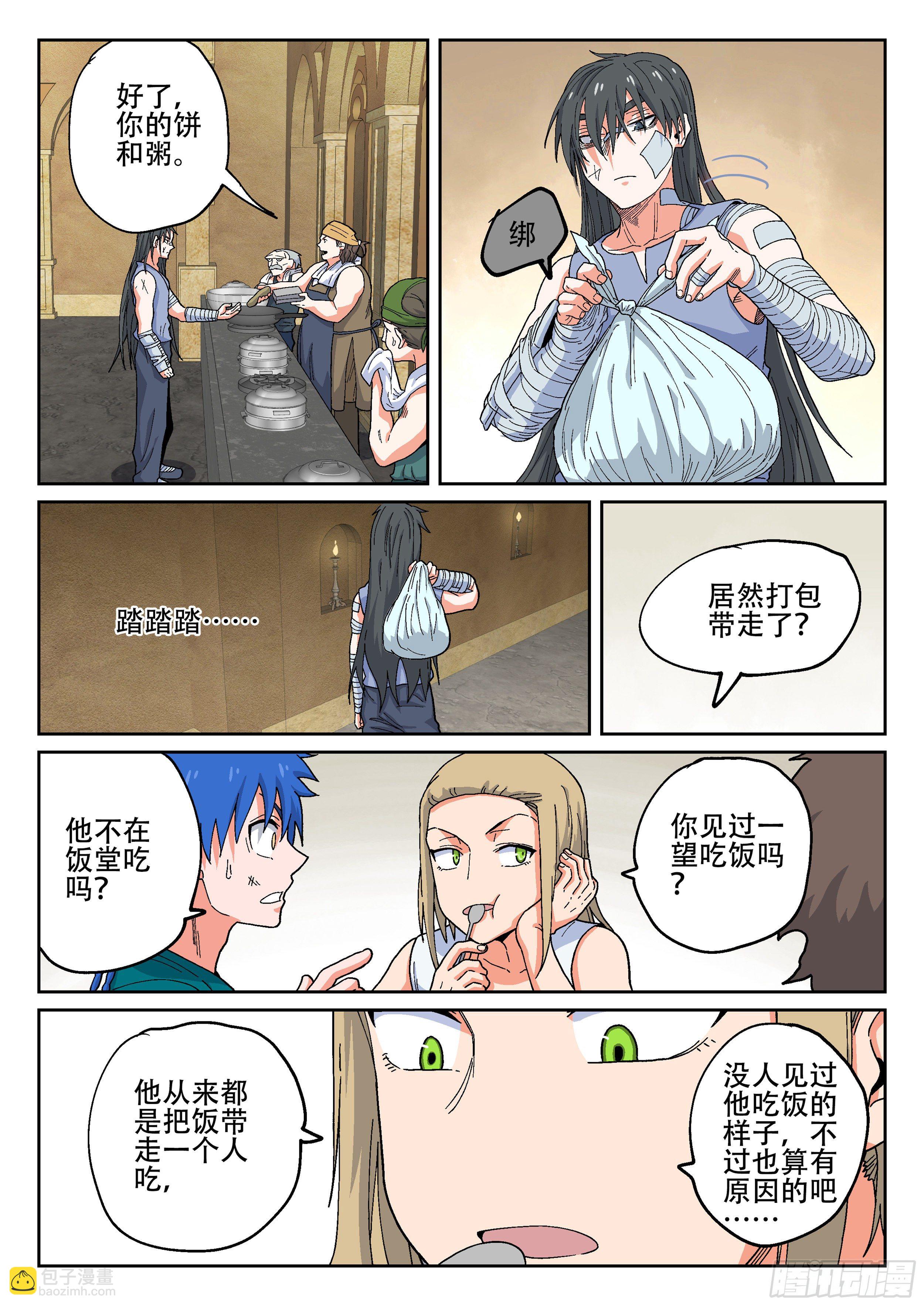 160,思念的眼泪-第187话