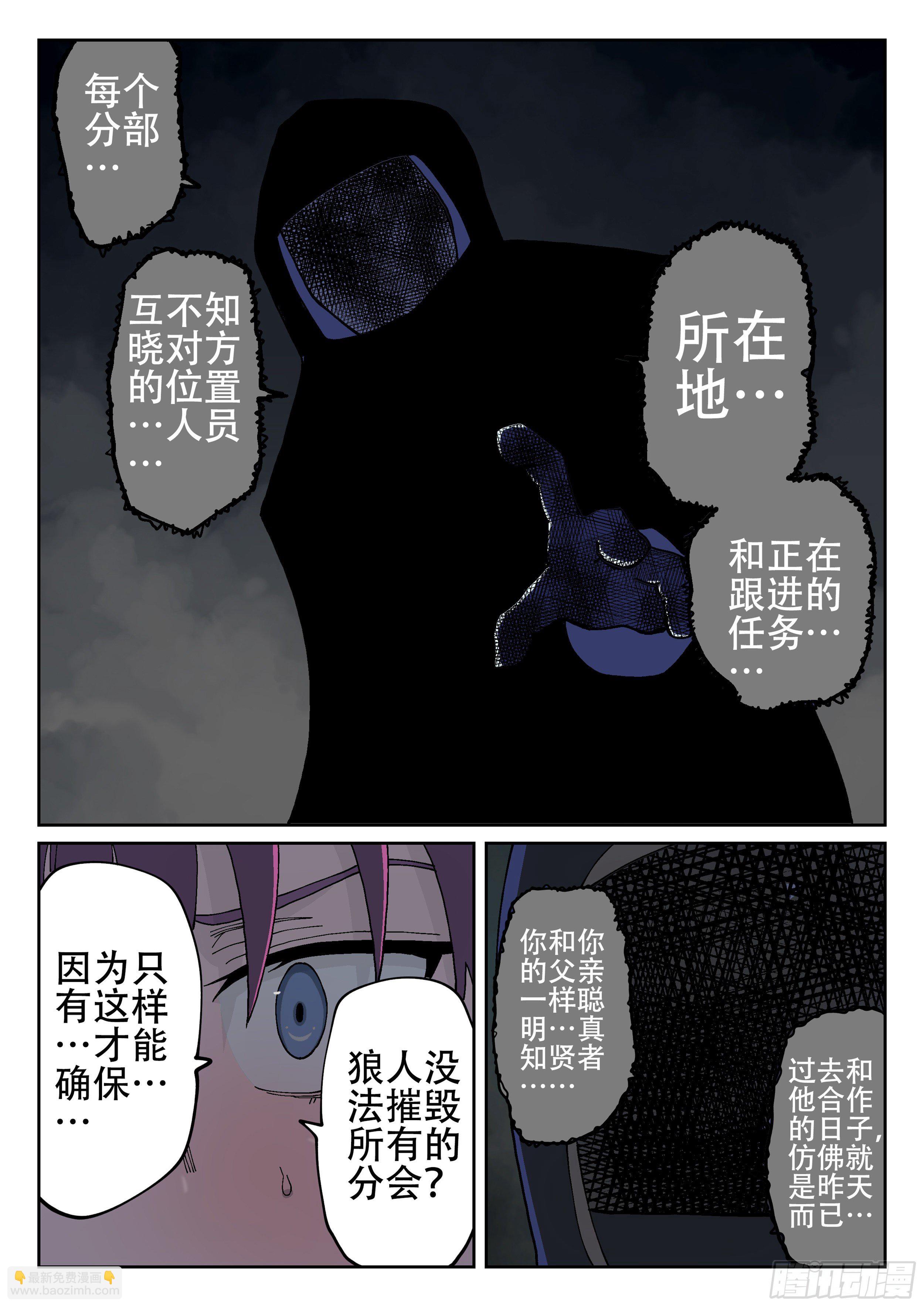 163,门人-第189话