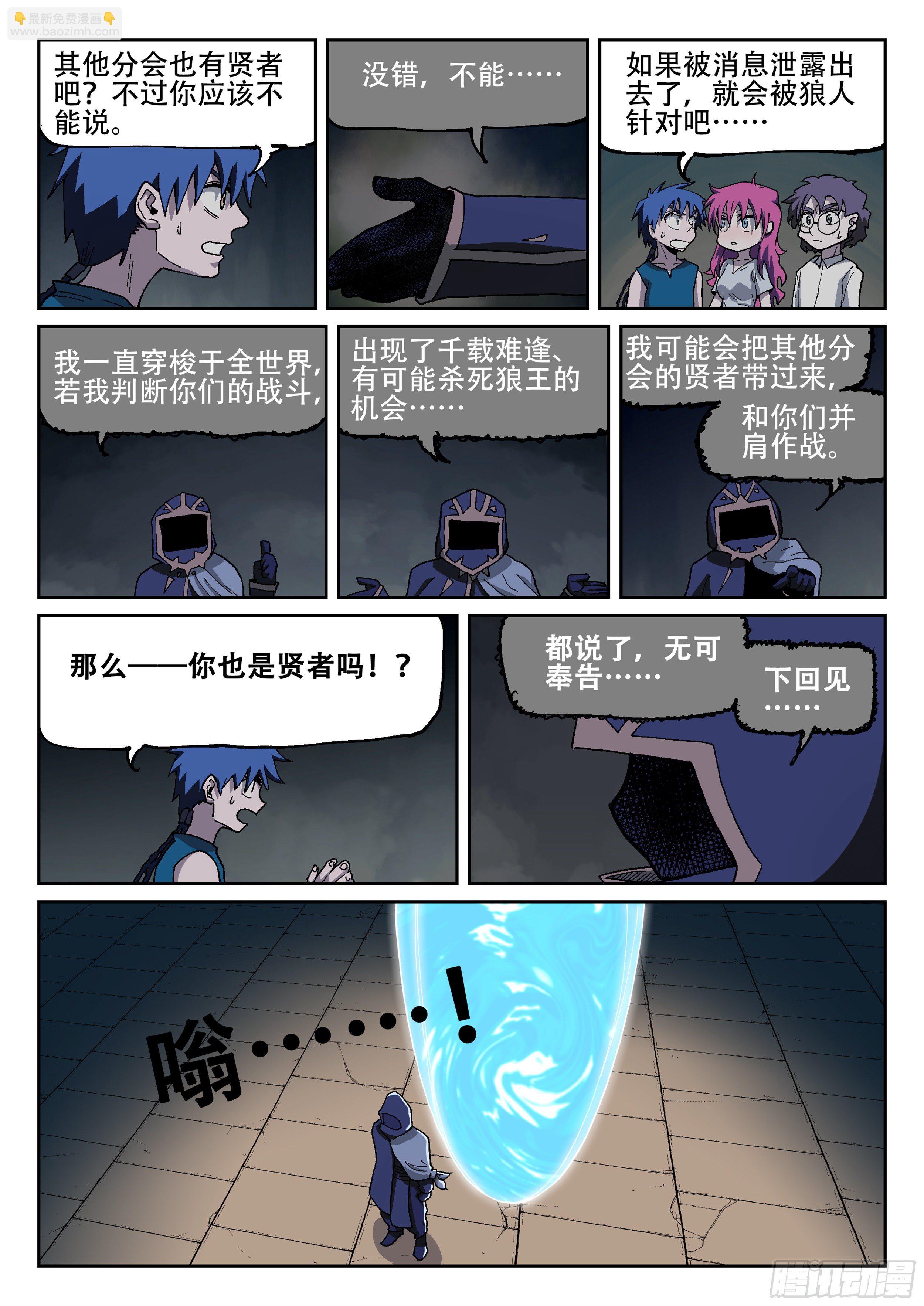 163,门人-第189话