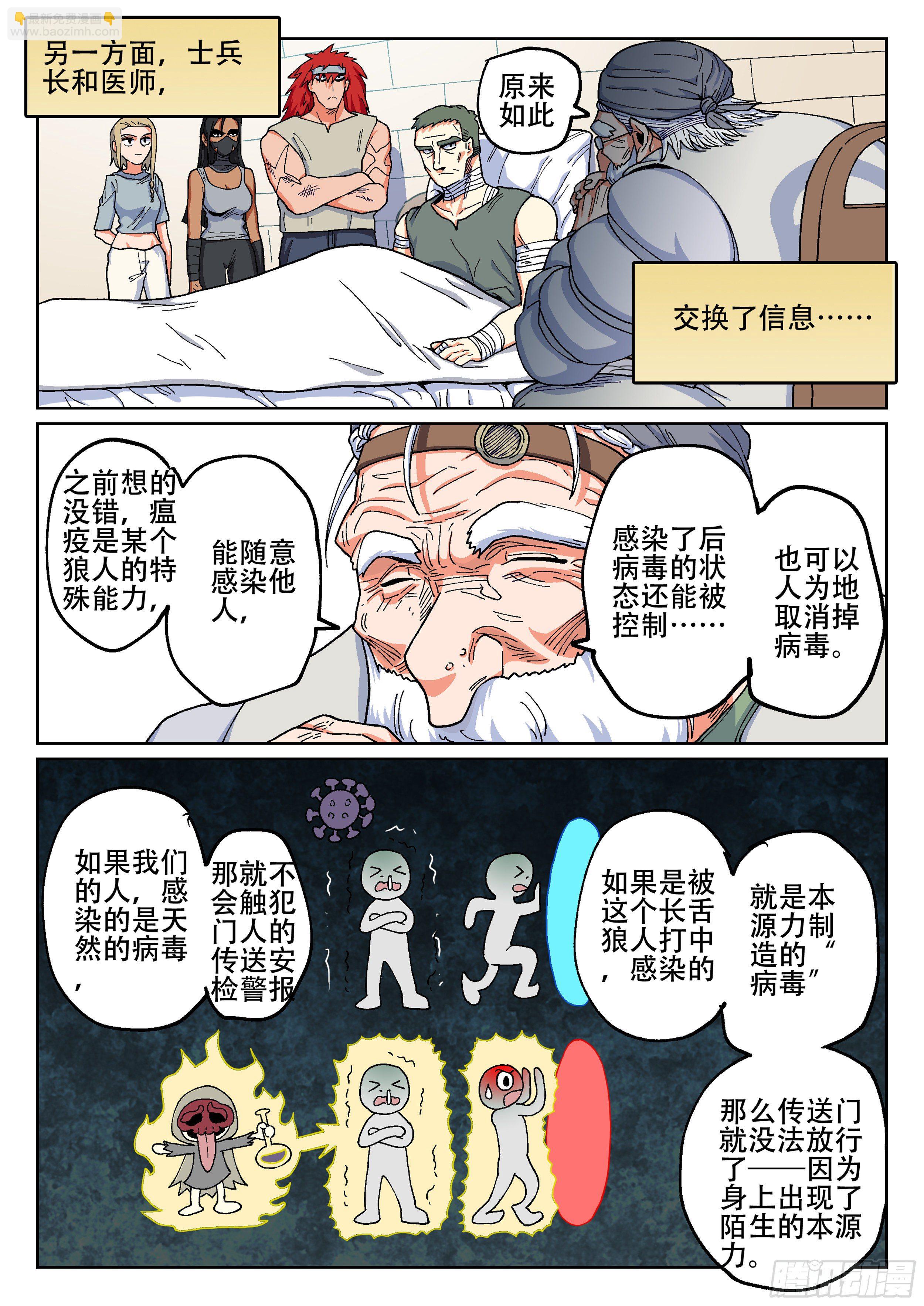 163,门人-第189话