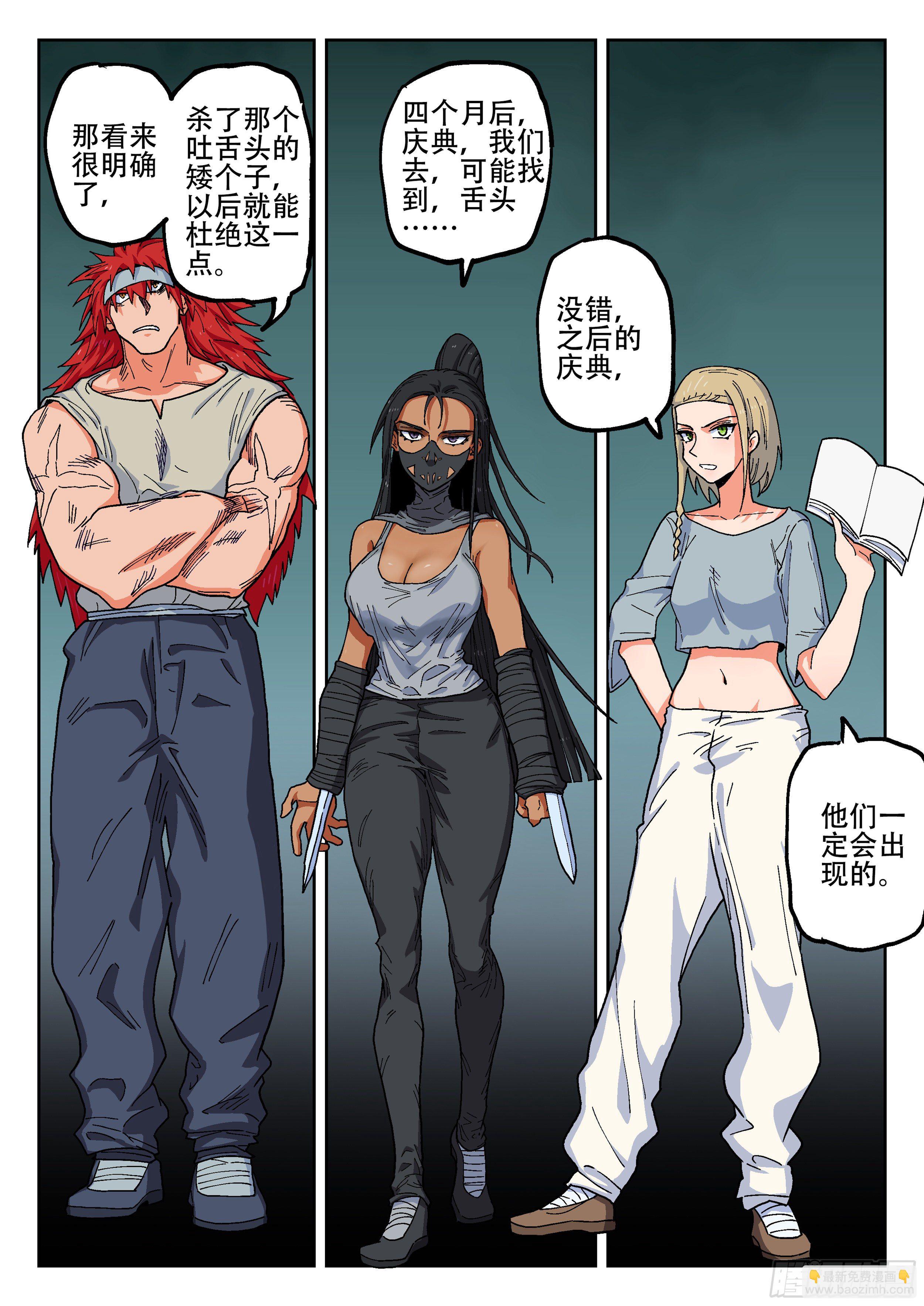 163,门人-第189话