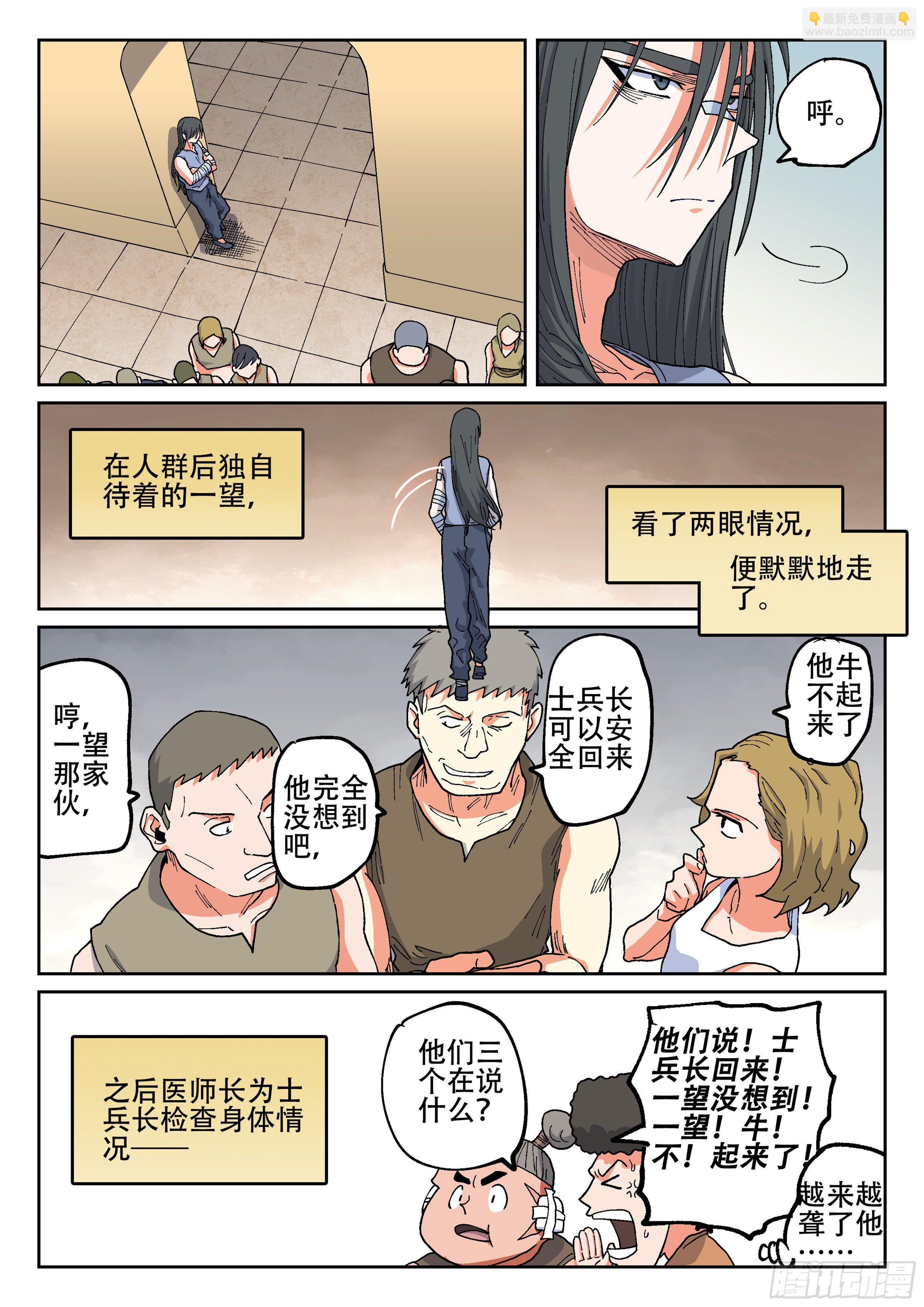 163,门人-第189话