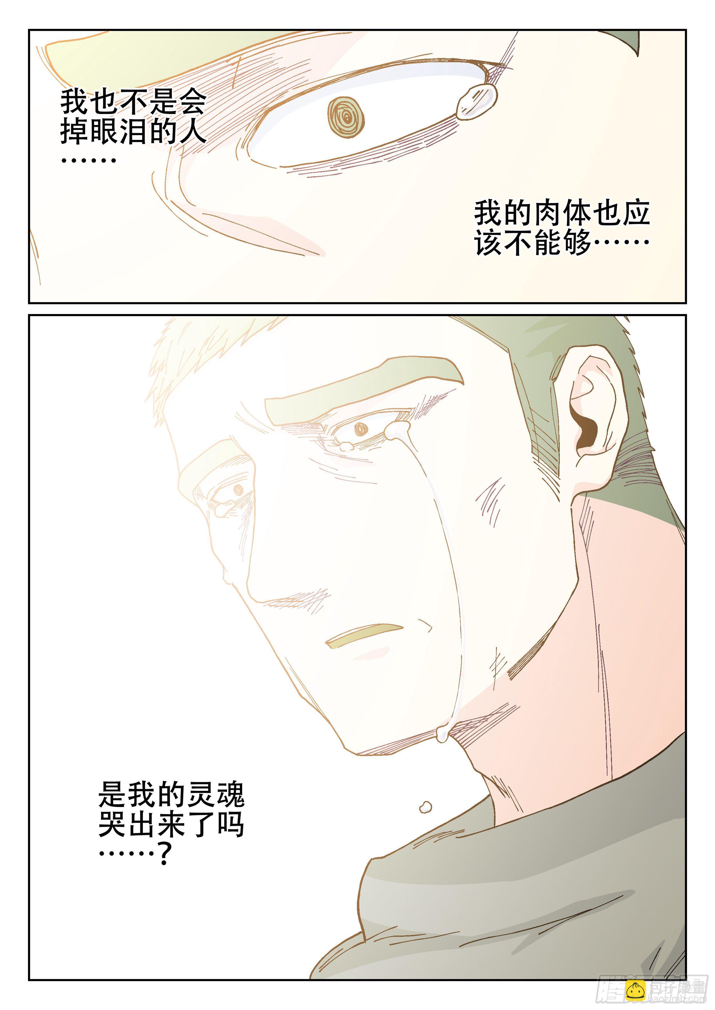 165,夜晚(下)-第191话