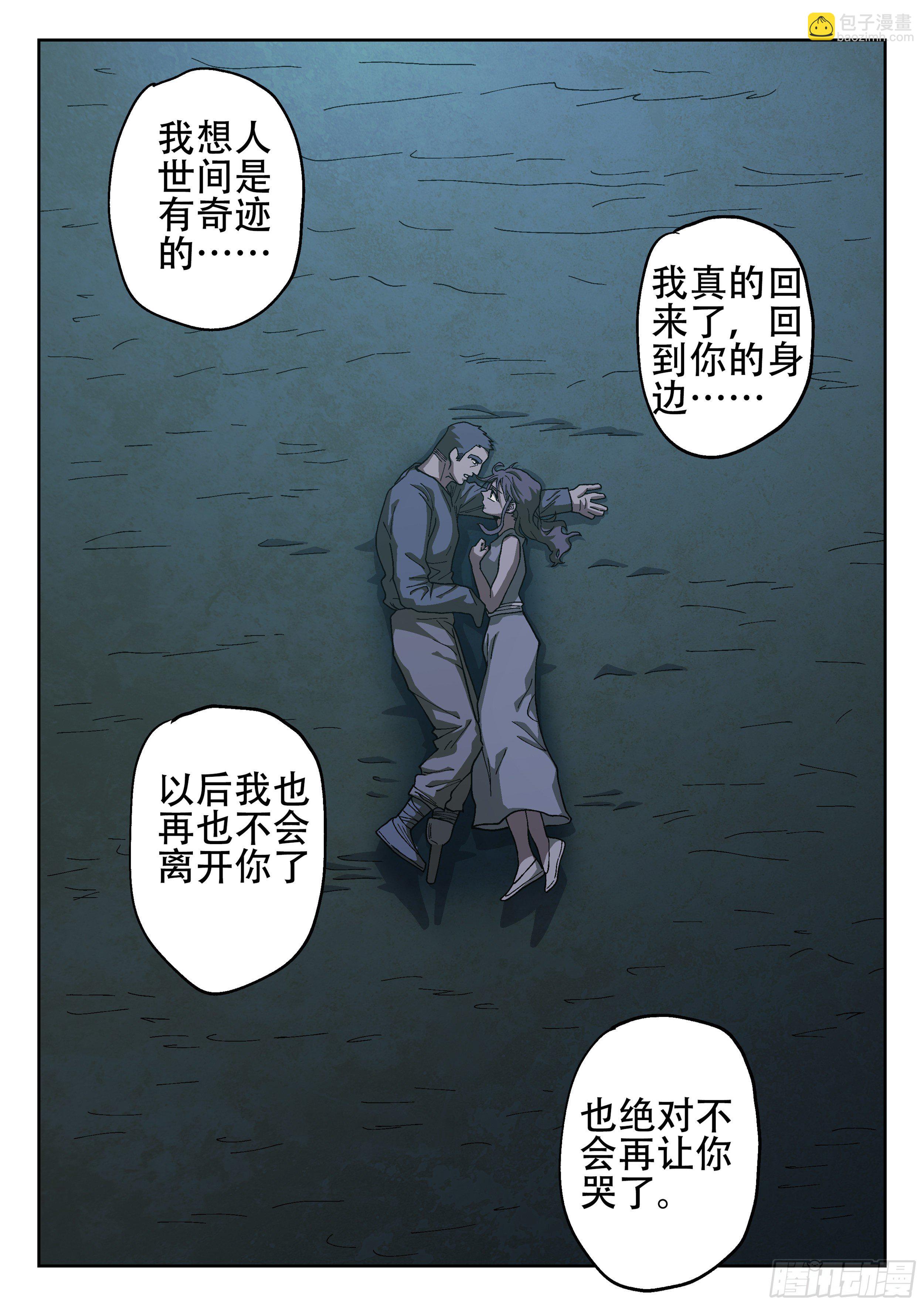 165,夜晚(下)-第191话