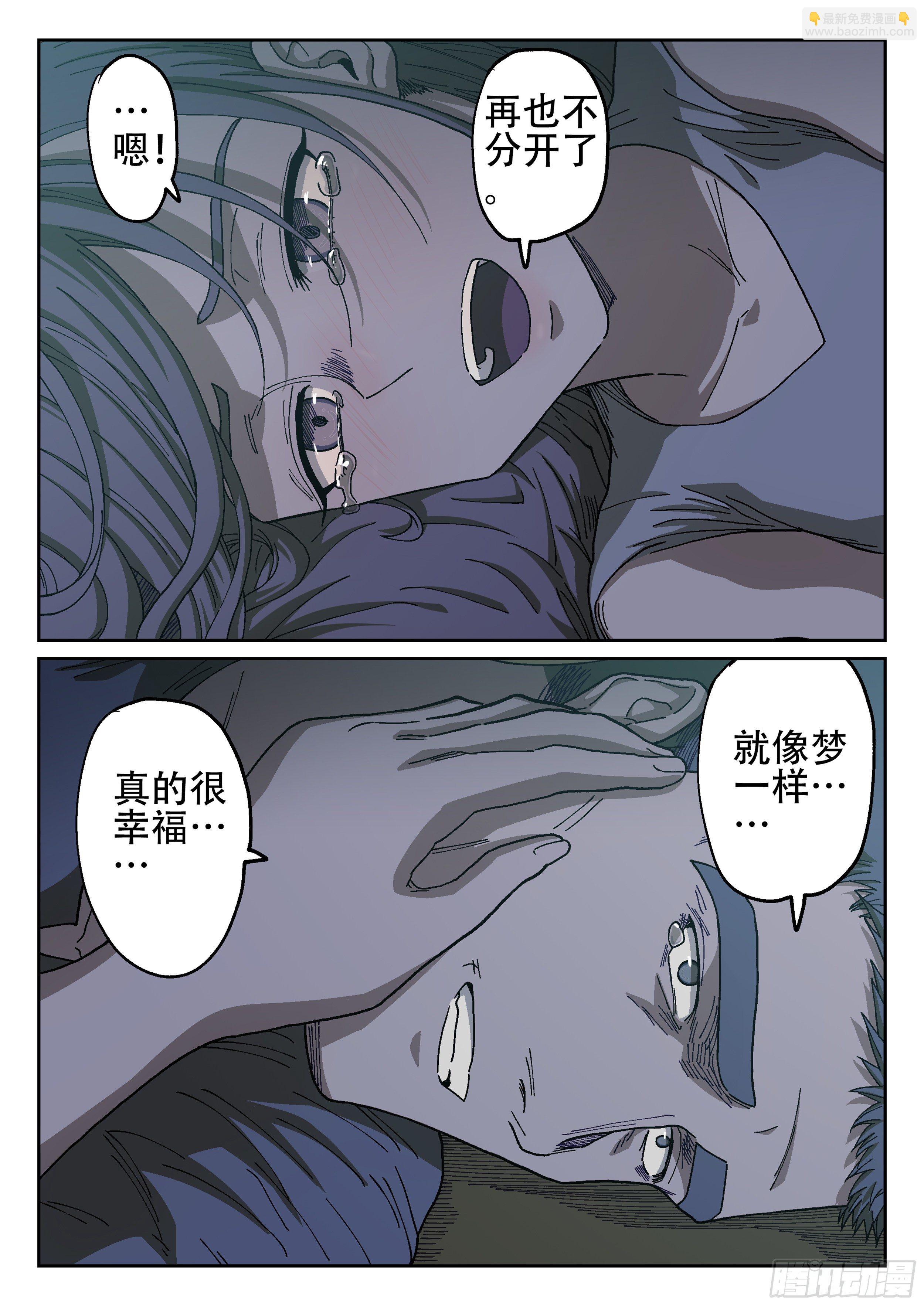 165,夜晚(下)-第191话