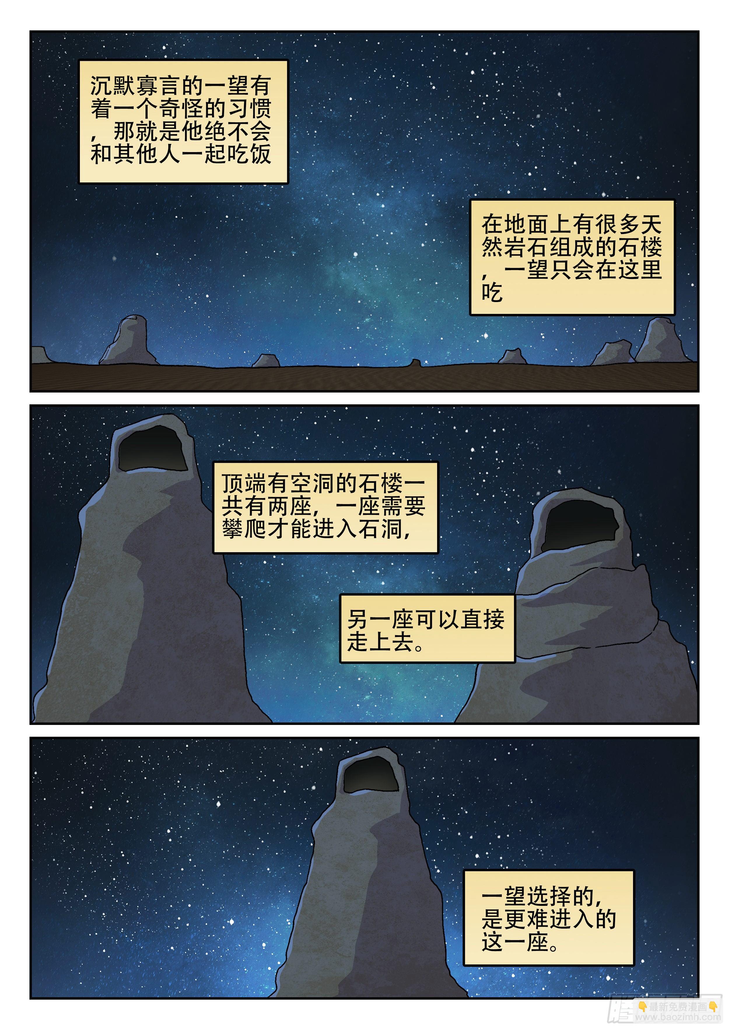 165,夜晚(下)-第191话