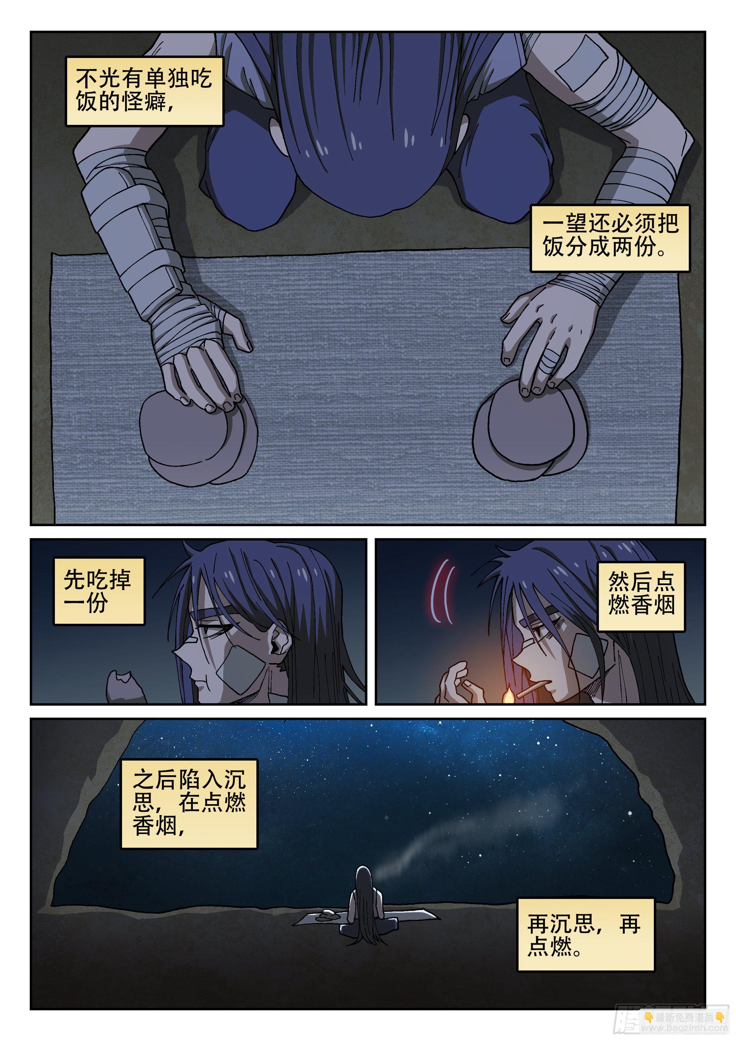 165,夜晚(下)-第191话