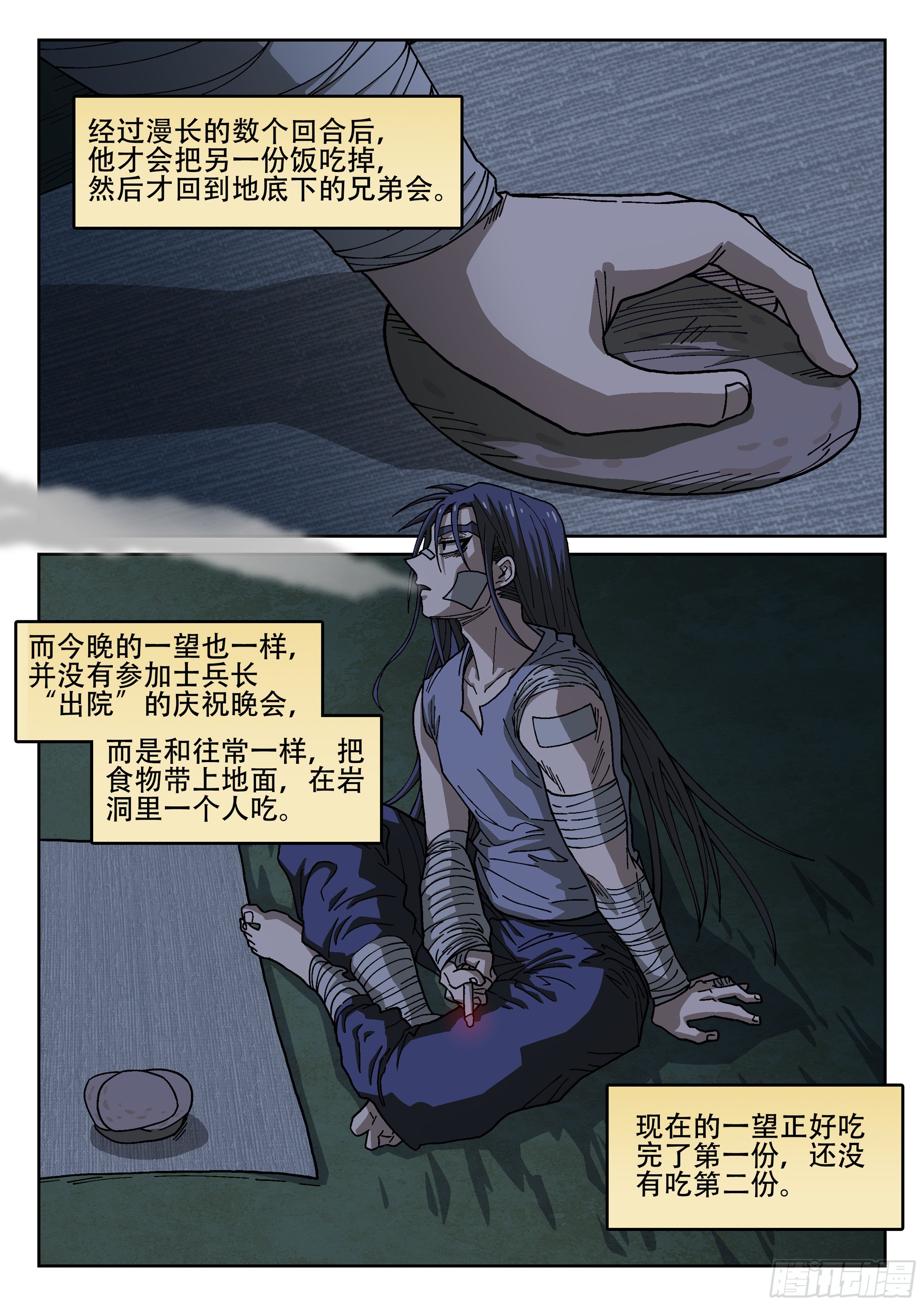 165,夜晚(下)-第191话