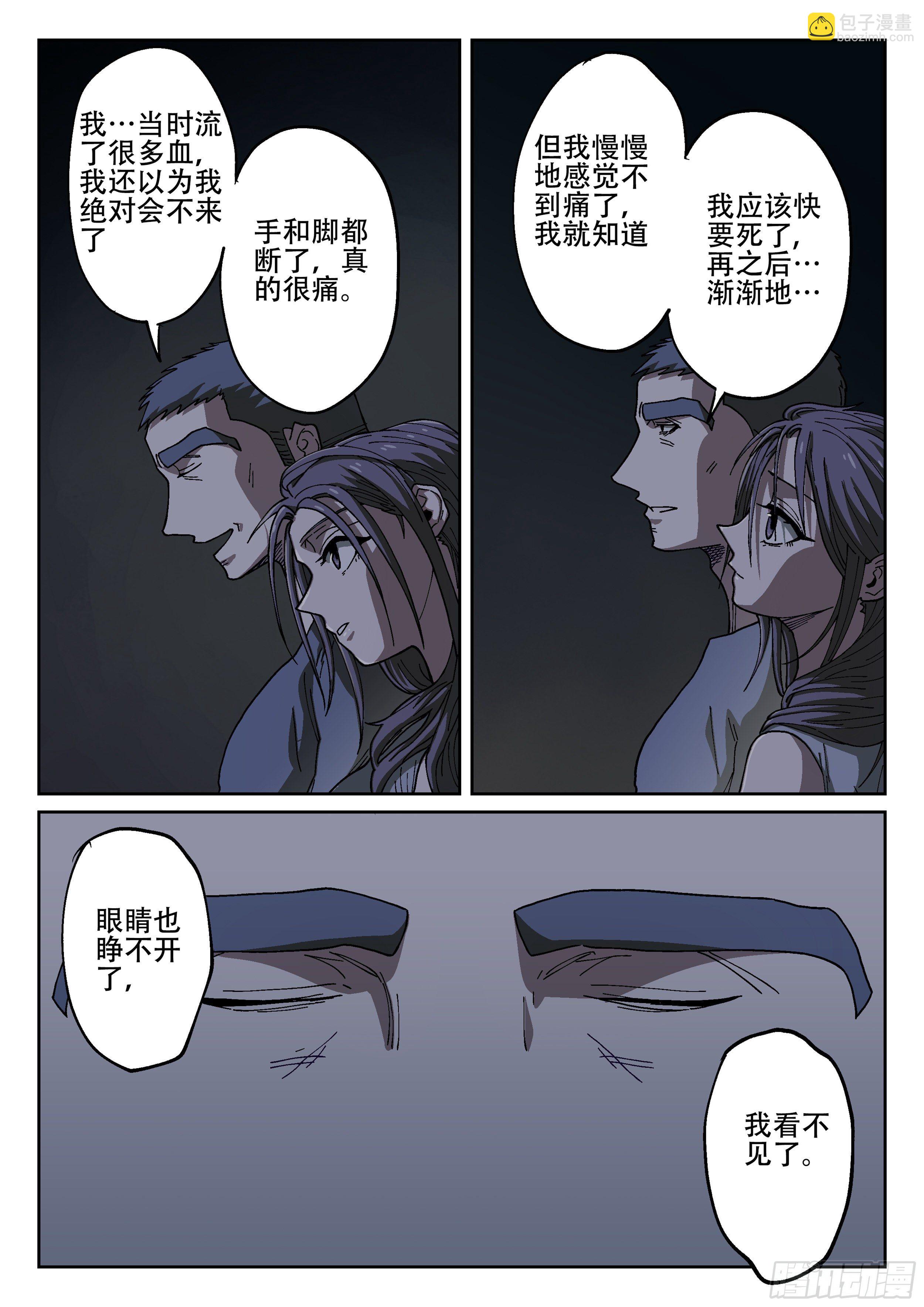 165,夜晚(下)-第191话