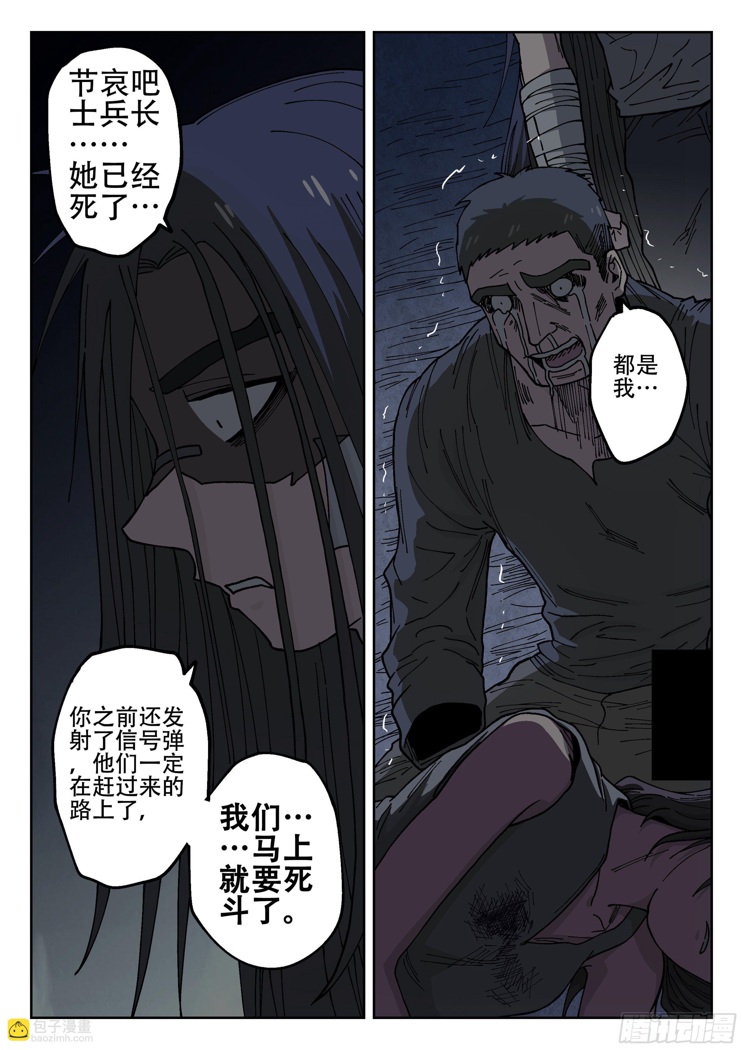 167,无法继续-第193话