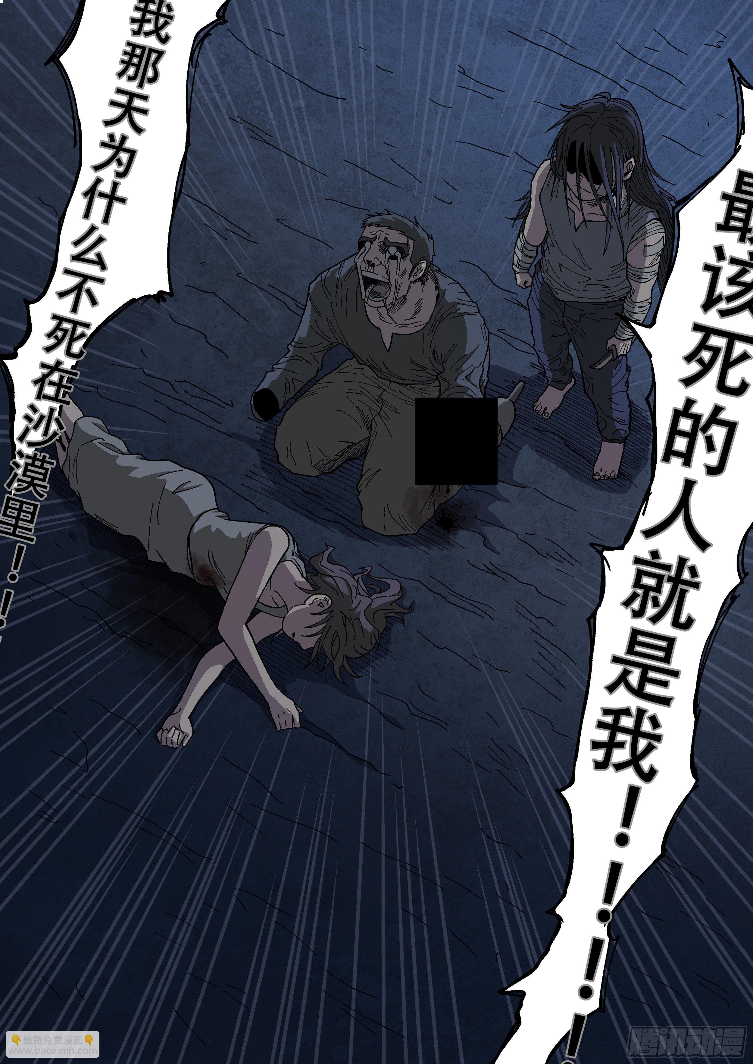 167,无法继续-第193话