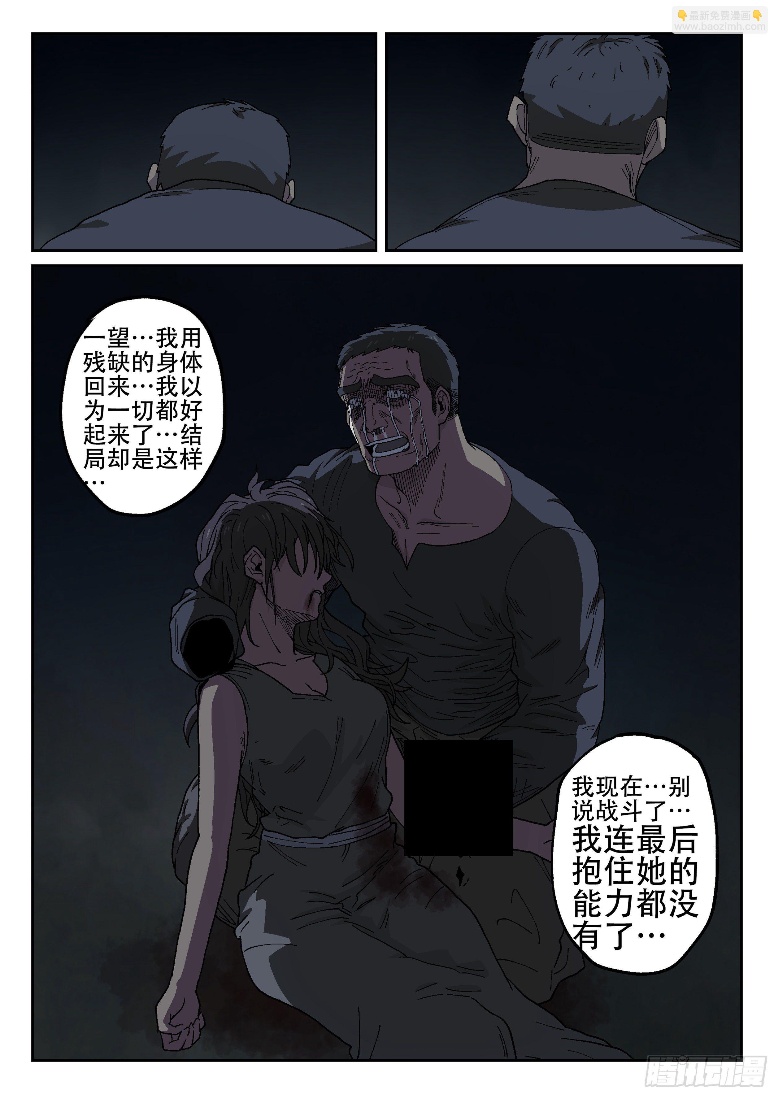 167,无法继续-第193话