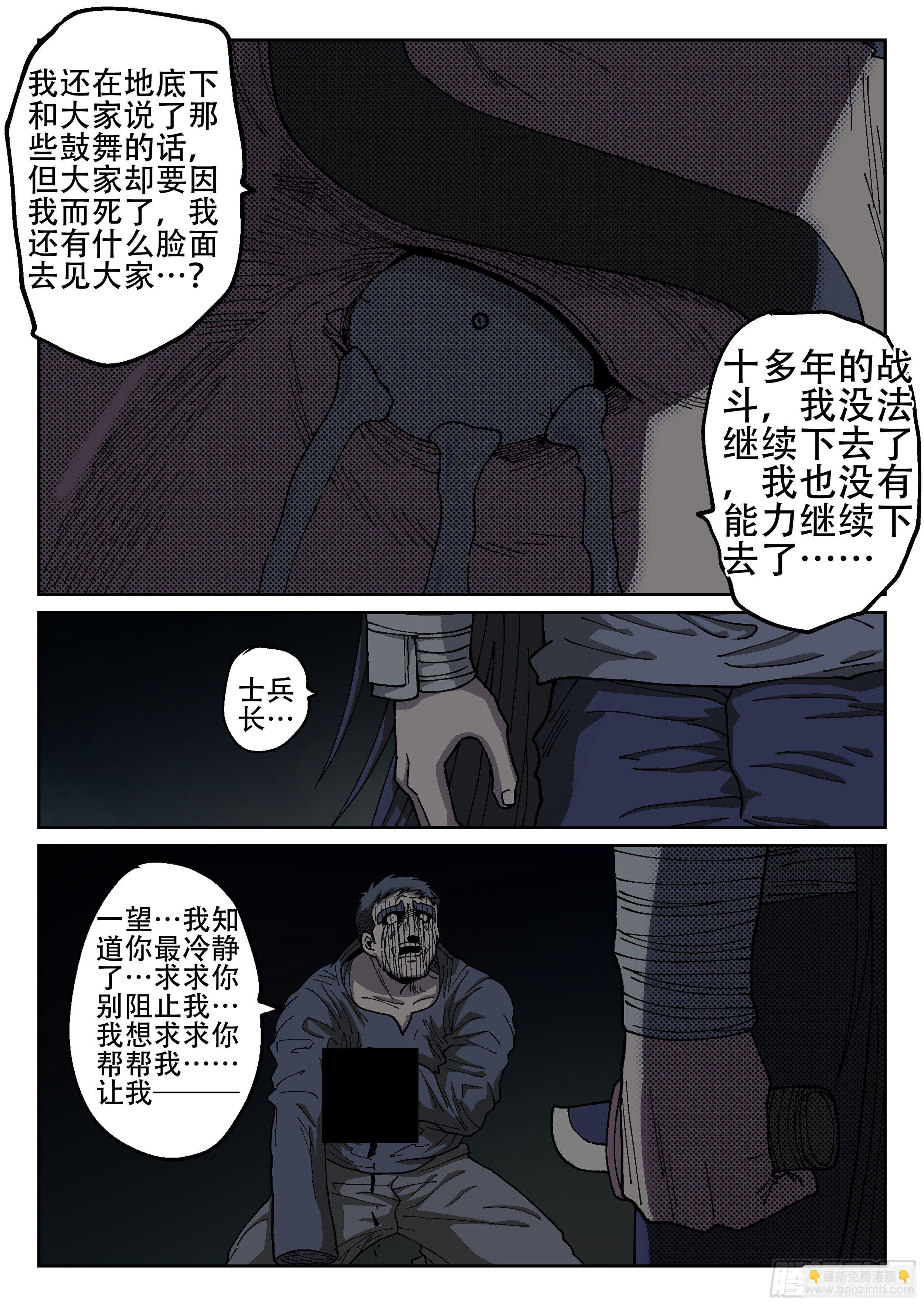 167,无法继续-第193话