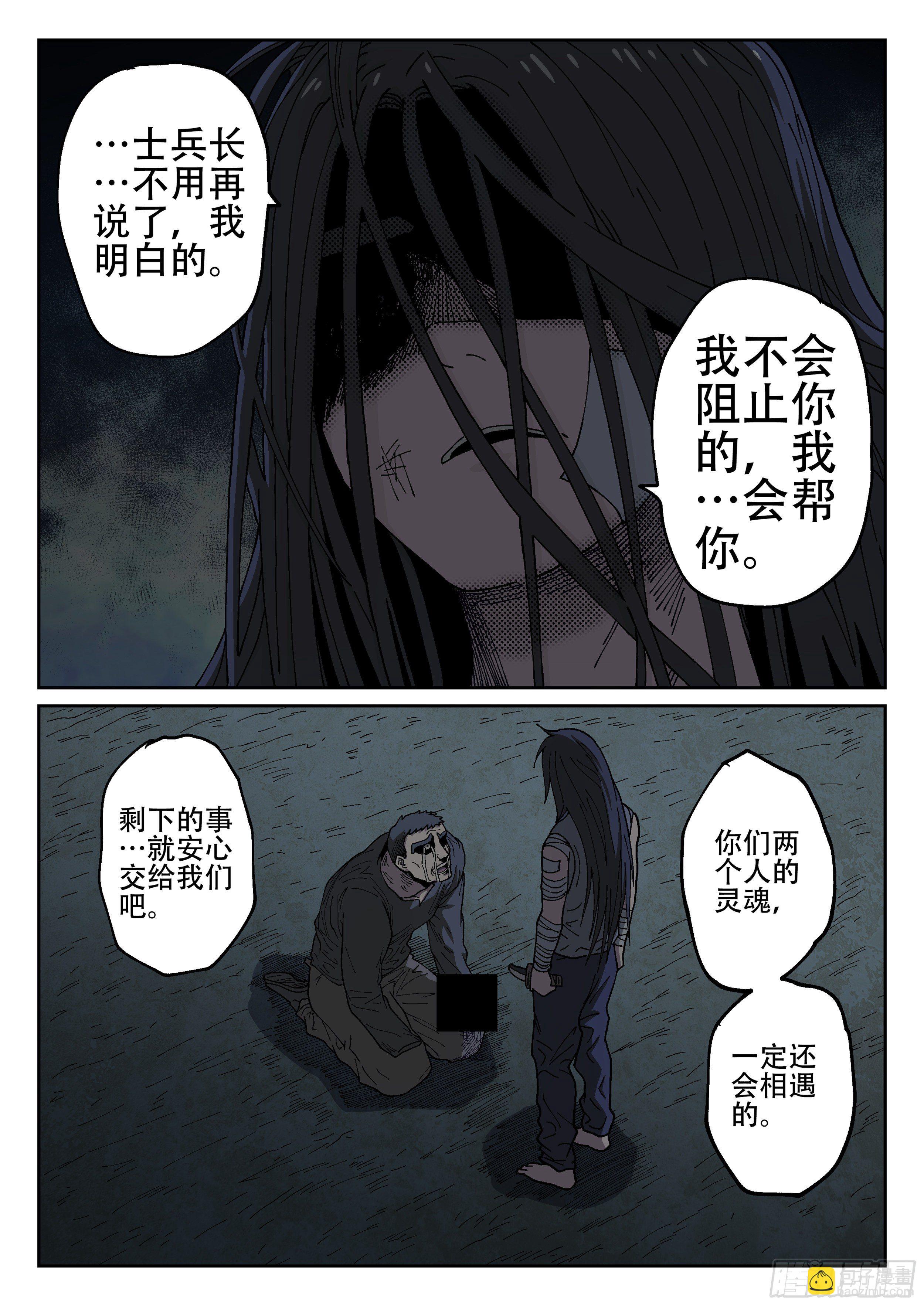 167,无法继续-第193话