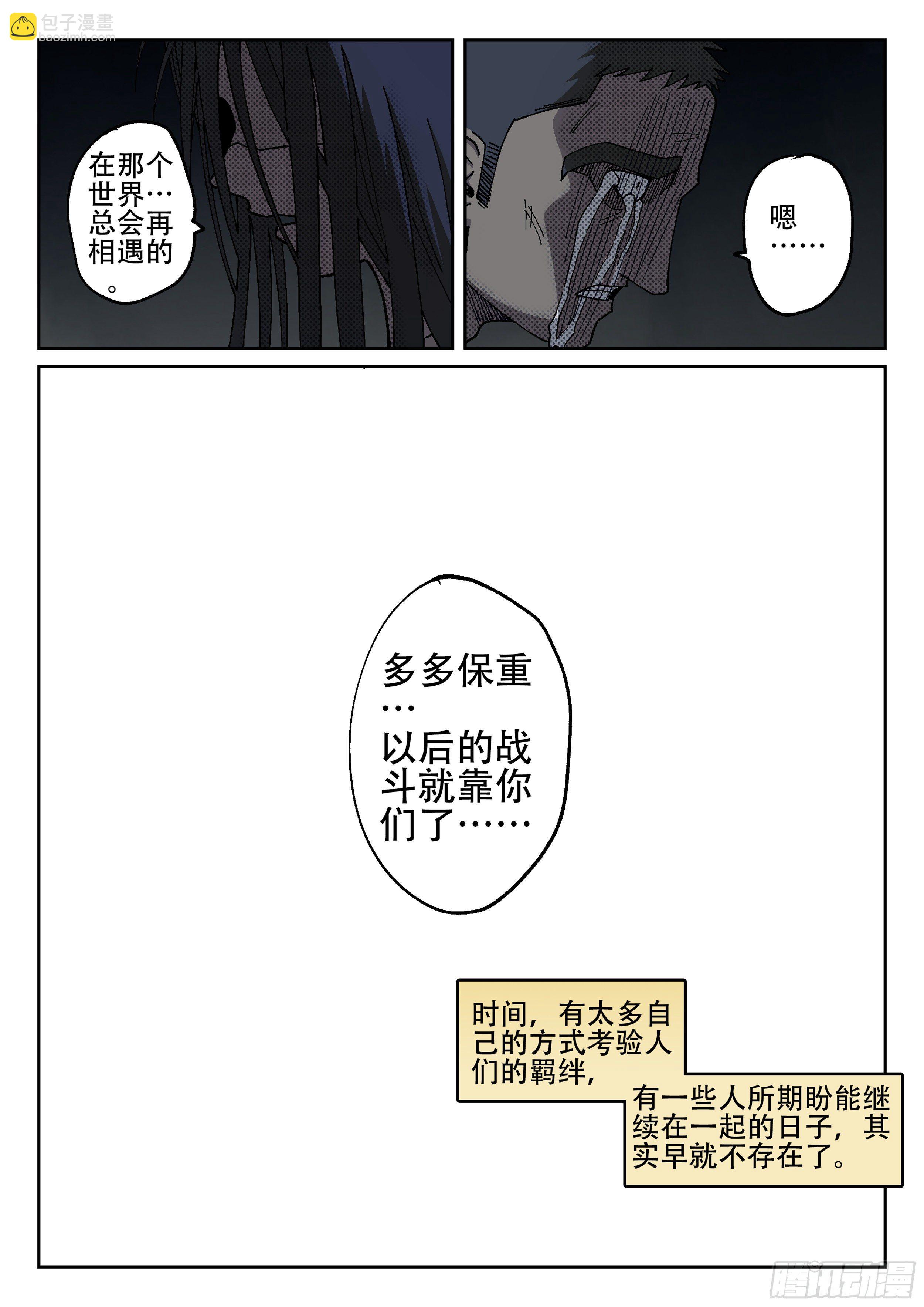 167,无法继续-第193话