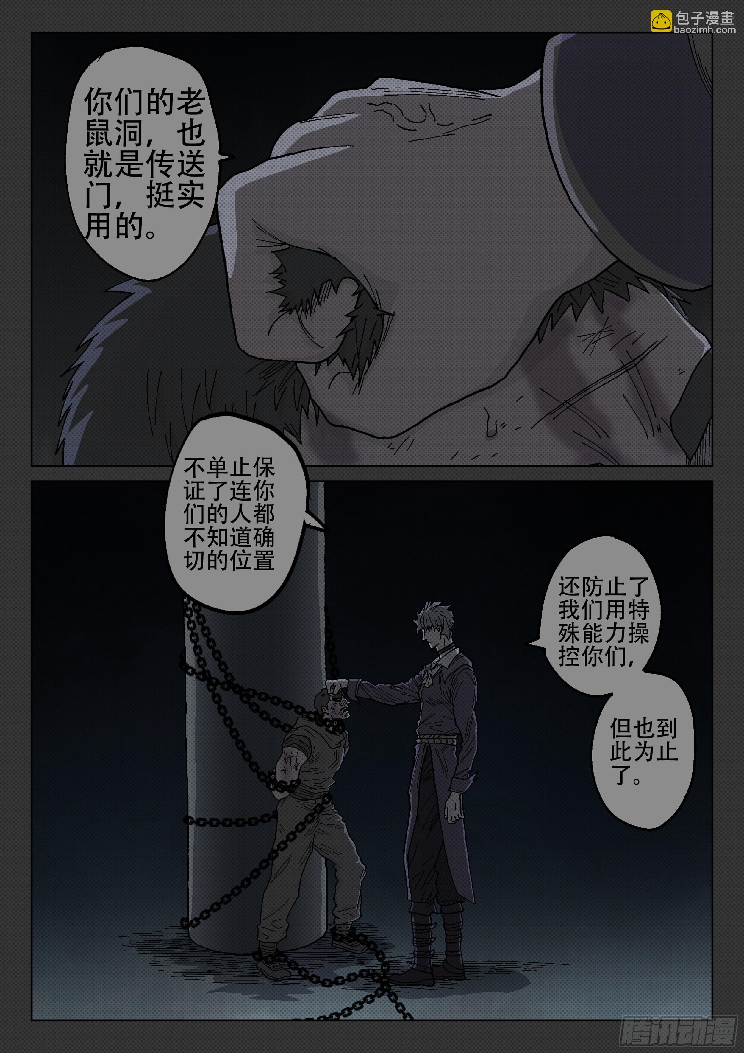 167,无法继续-第193话