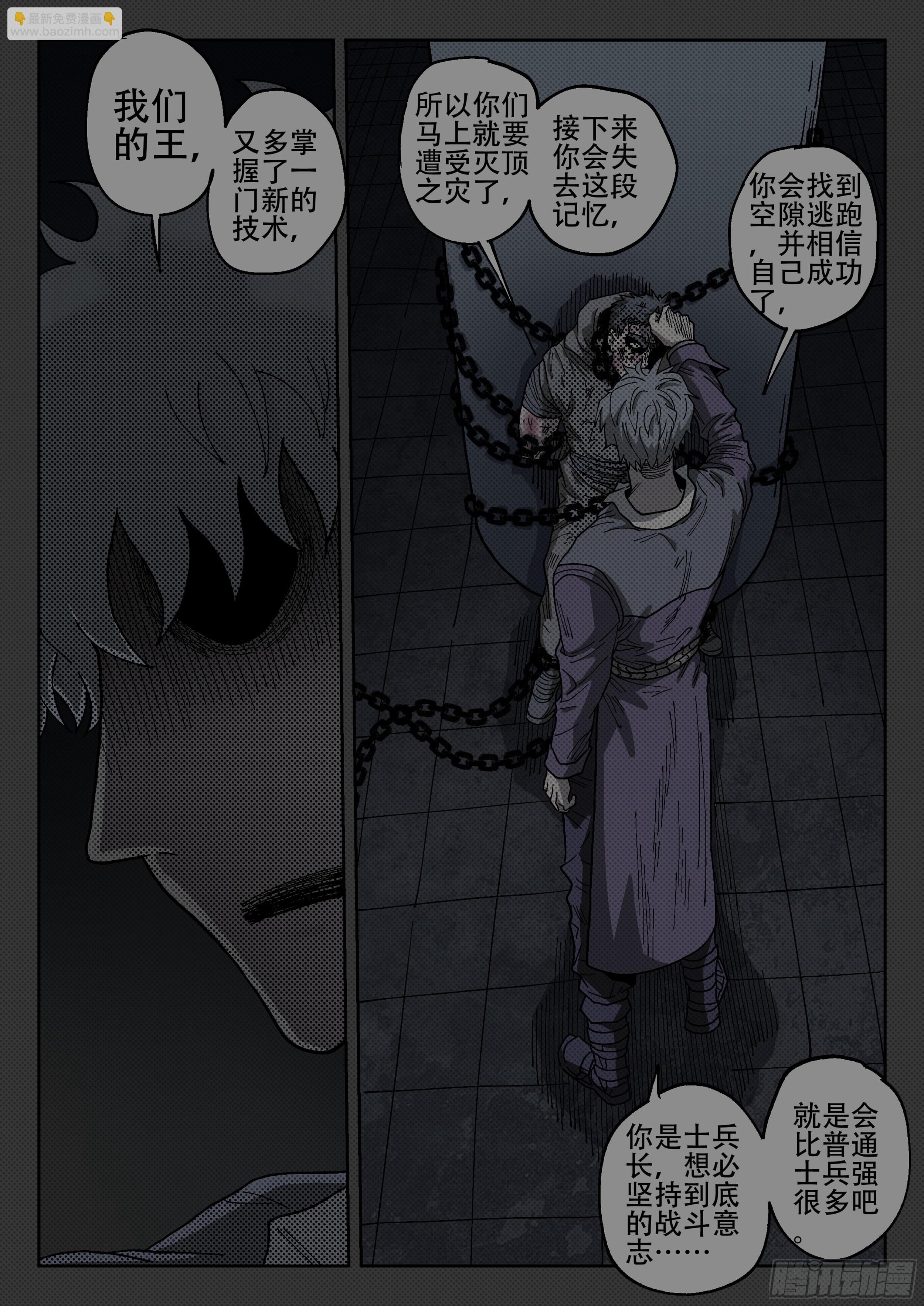 167,无法继续-第193话
