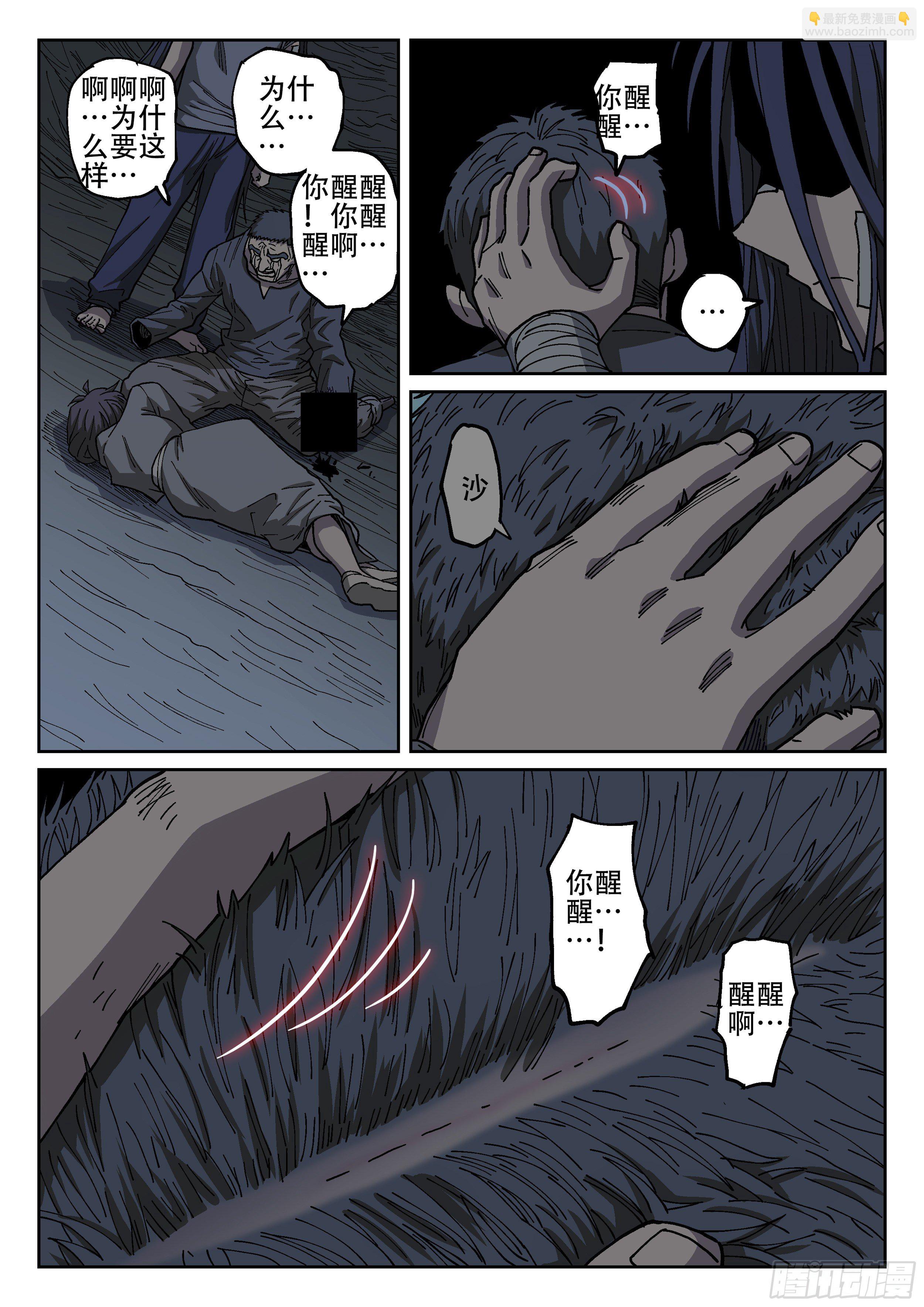 167,无法继续-第193话