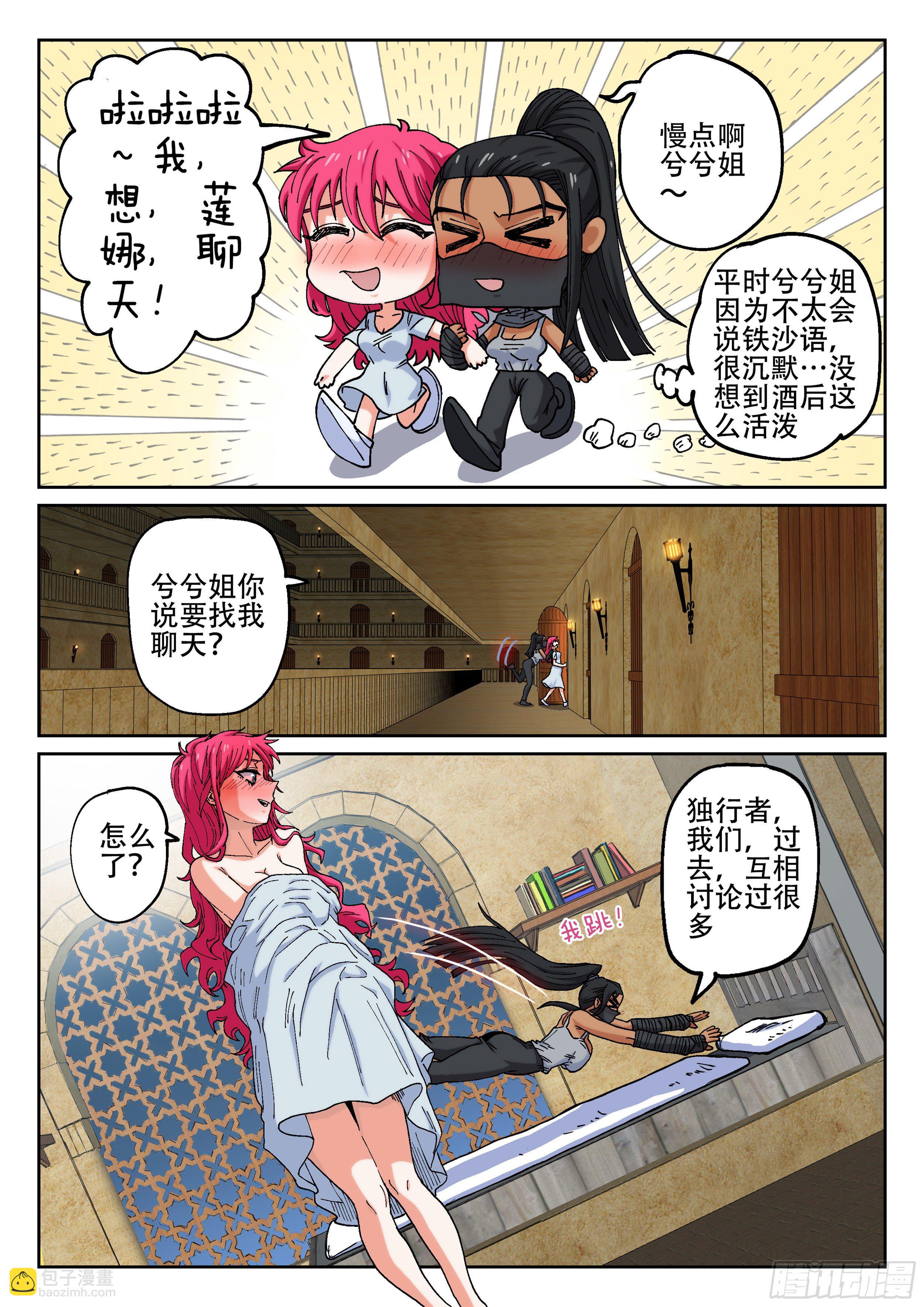 169,开口-第195话