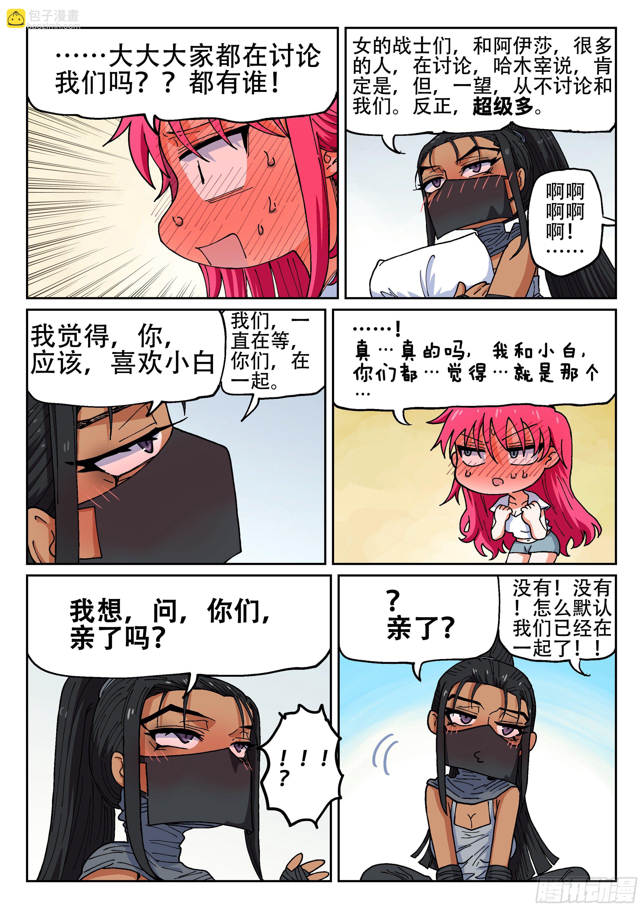 169,开口-第195话