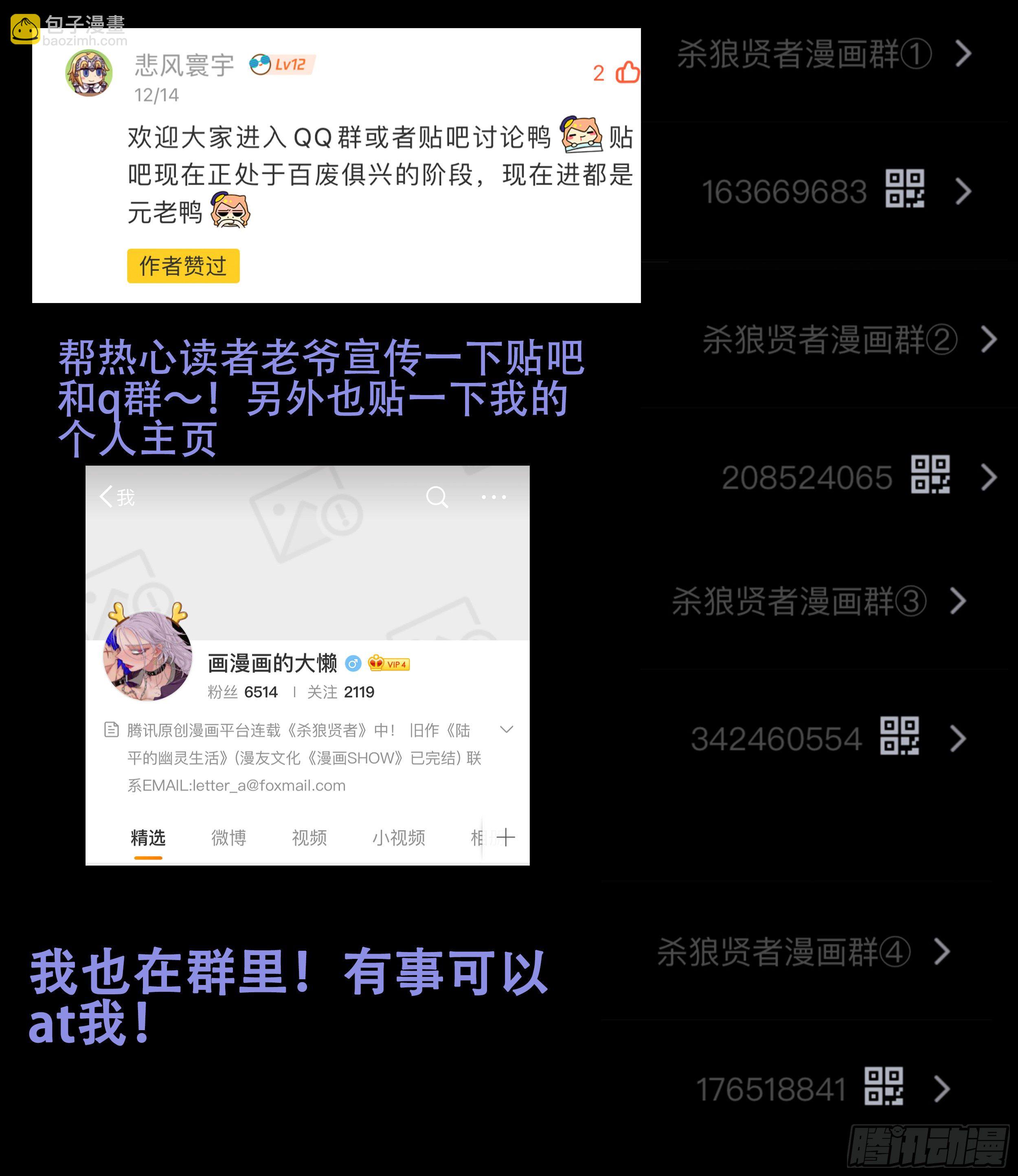 169,开口-第195话