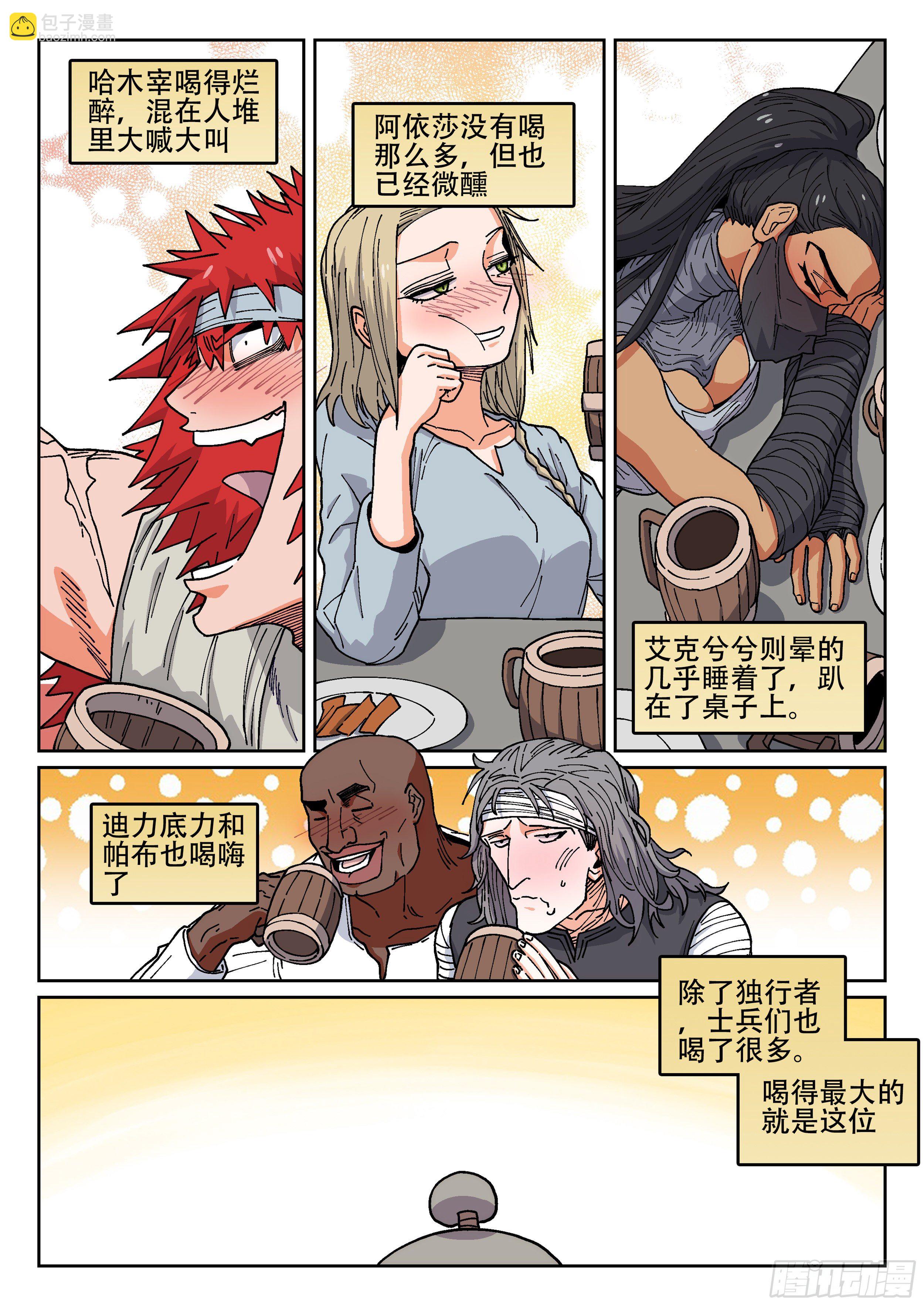 169,开口-第195话