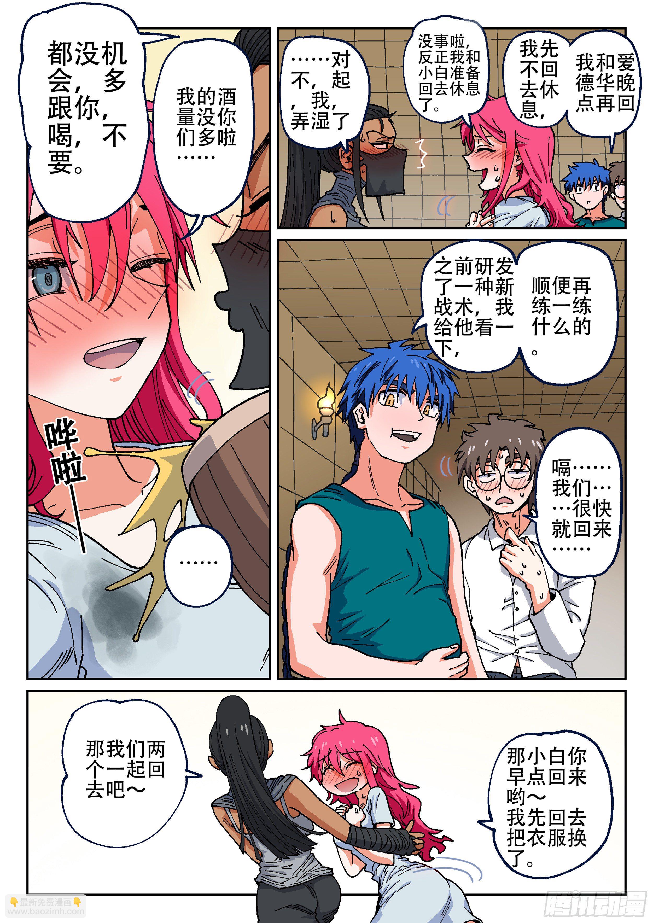 169,开口-第195话