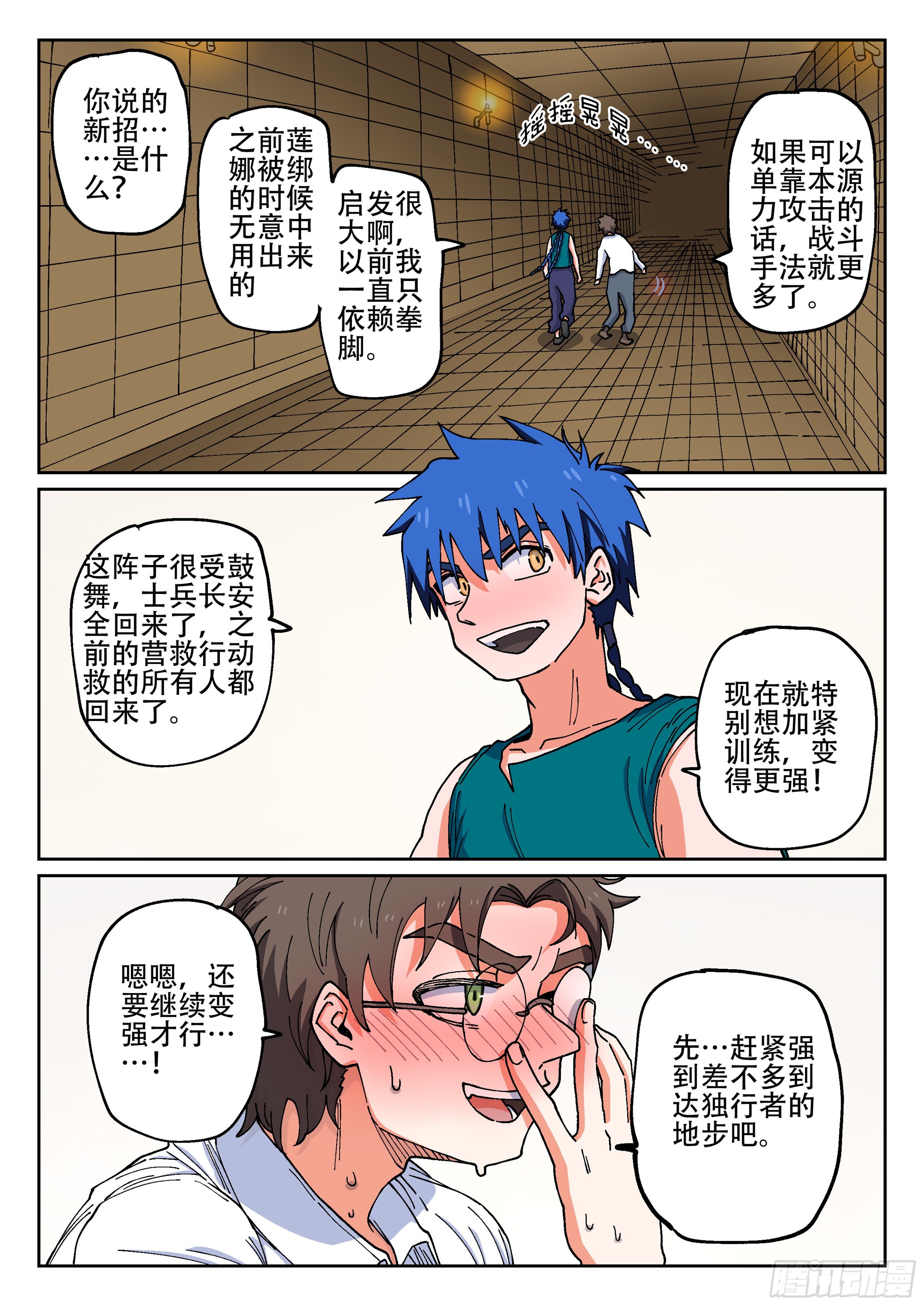 169,开口-第195话