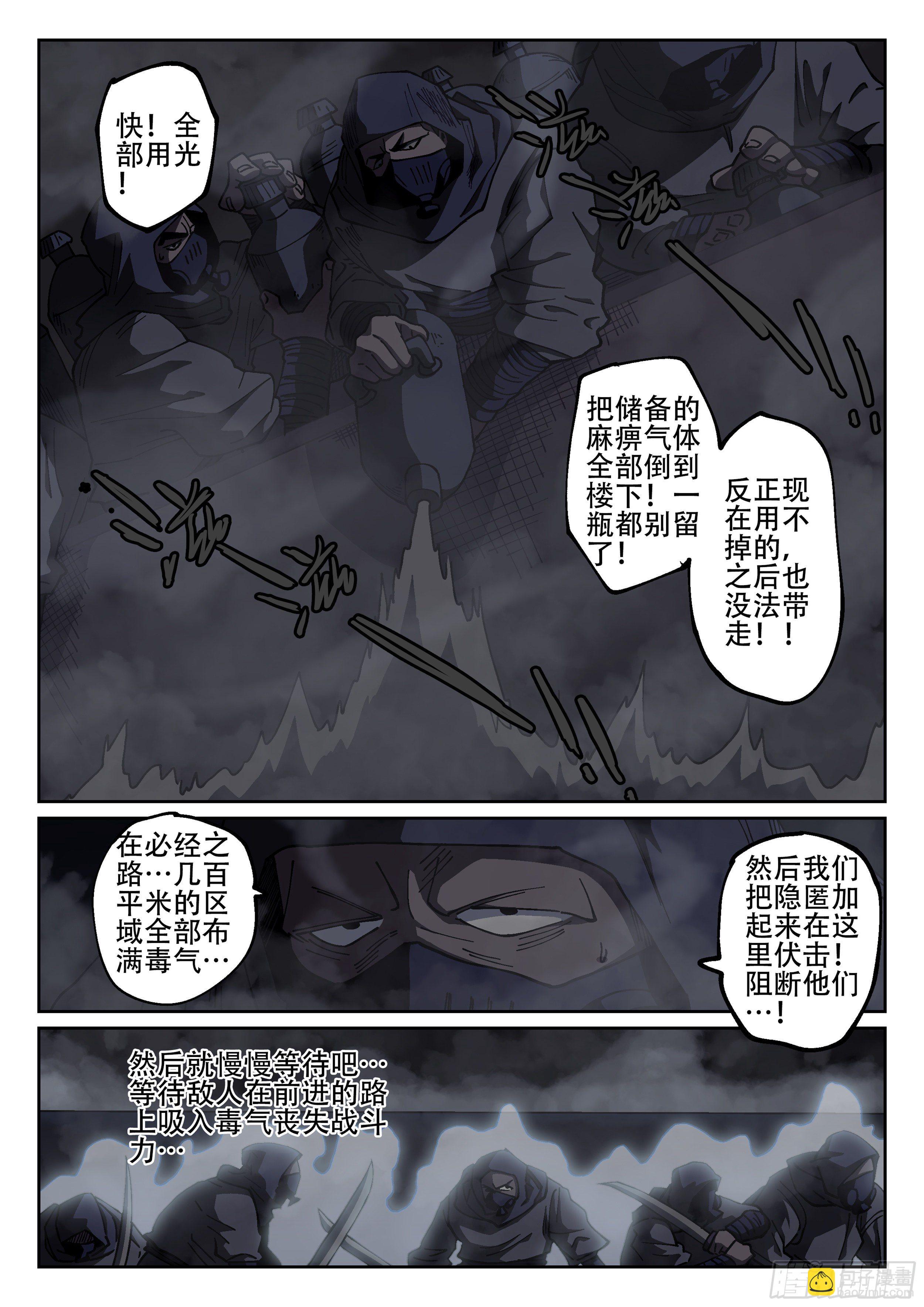 171,独行者与士兵-第197话