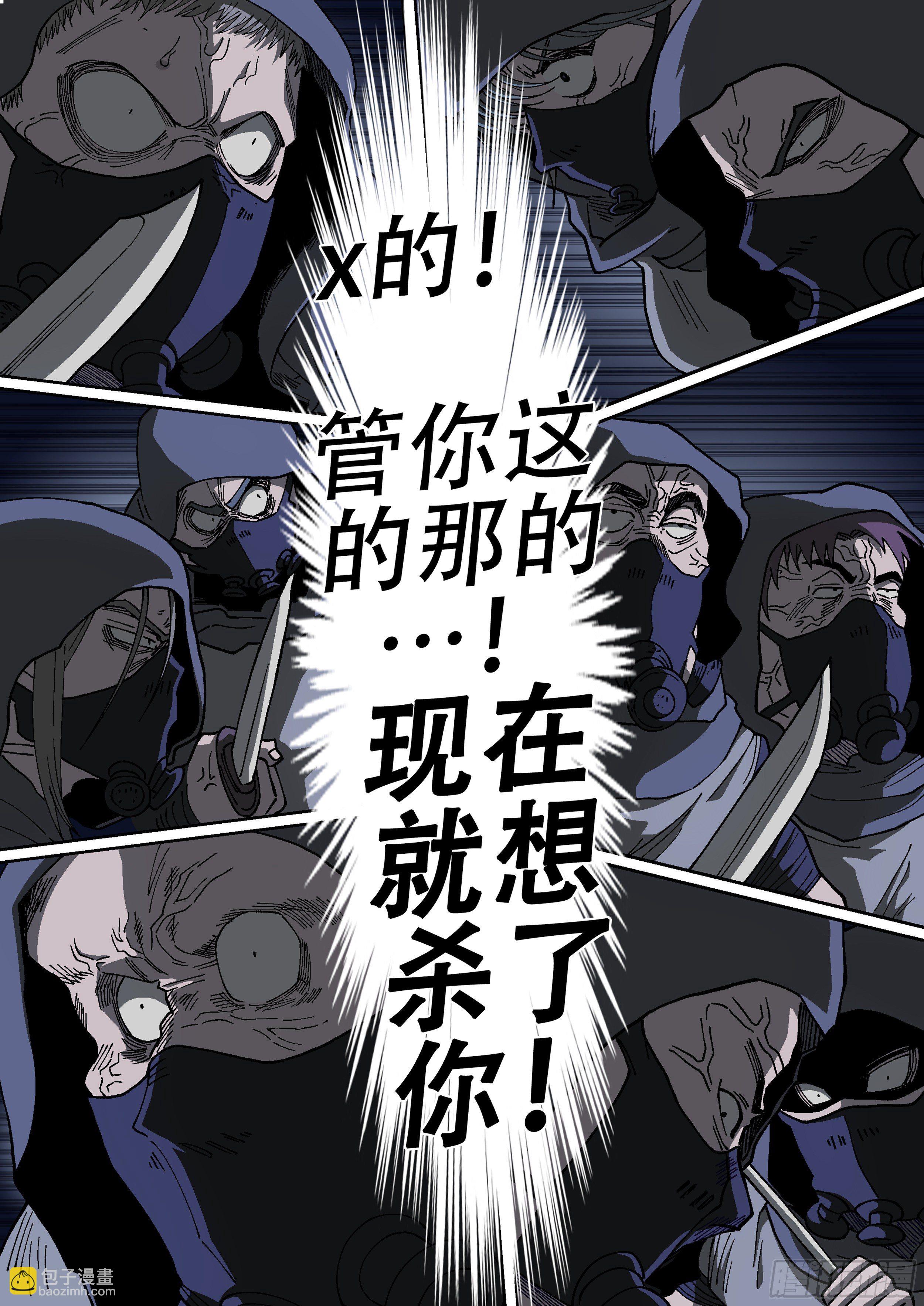 171,独行者与士兵-第197话