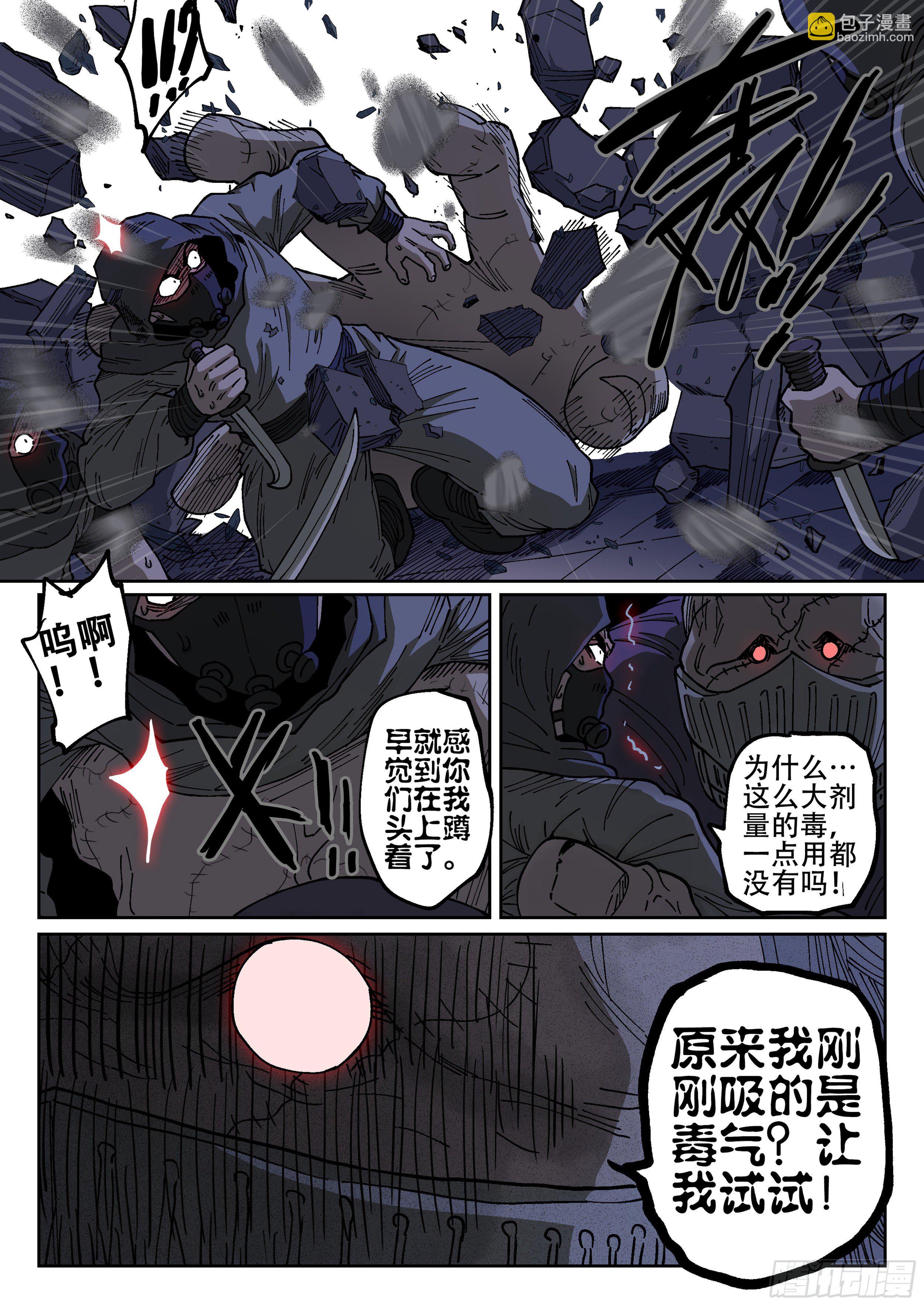 171,独行者与士兵-第197话